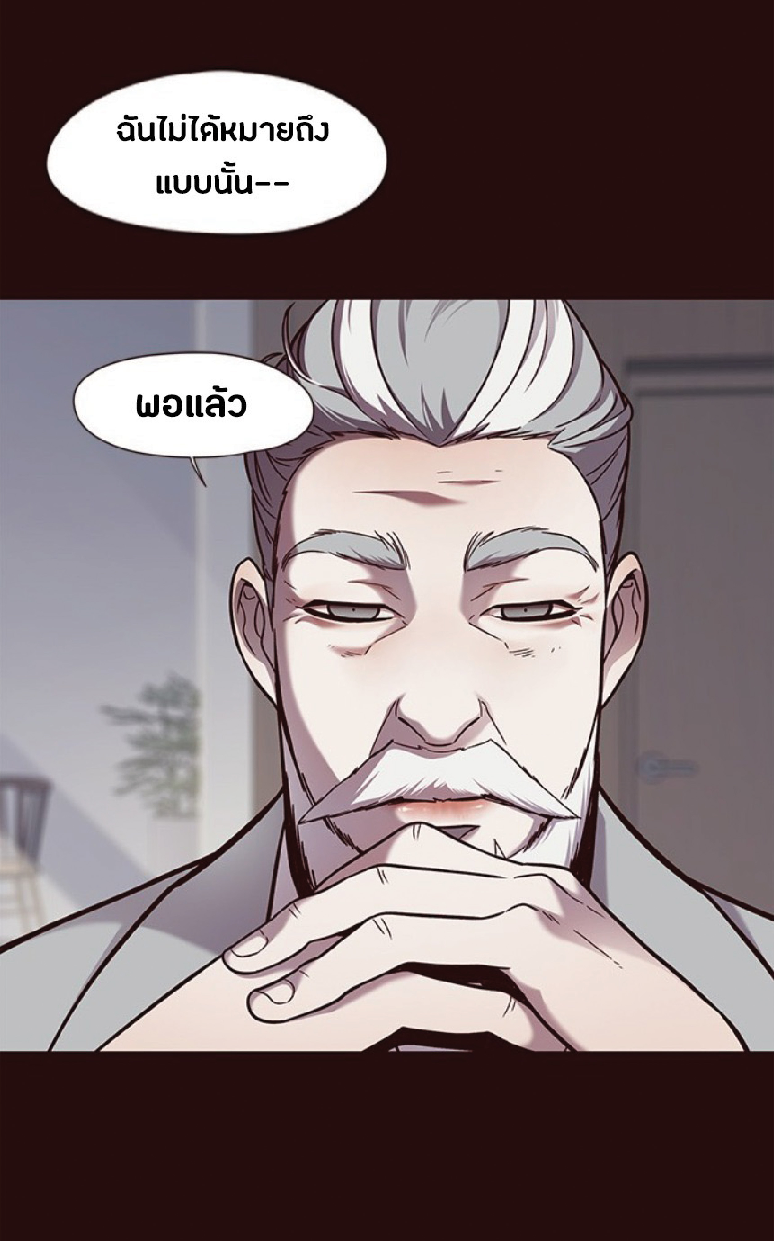 à¸•à¸­à¸™à¸—à¸µà¹ˆ 75 25