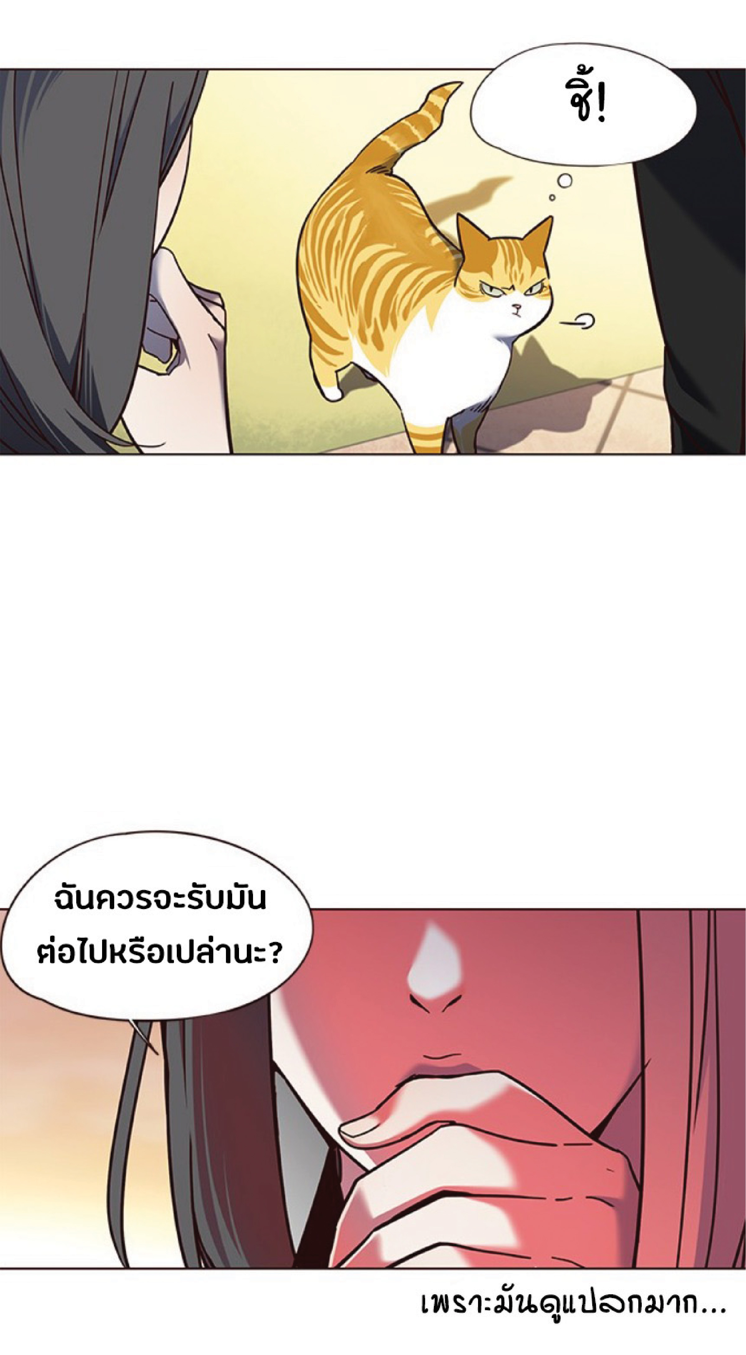 à¸•à¸­à¸™à¸—à¸µà¹ˆ 80 58