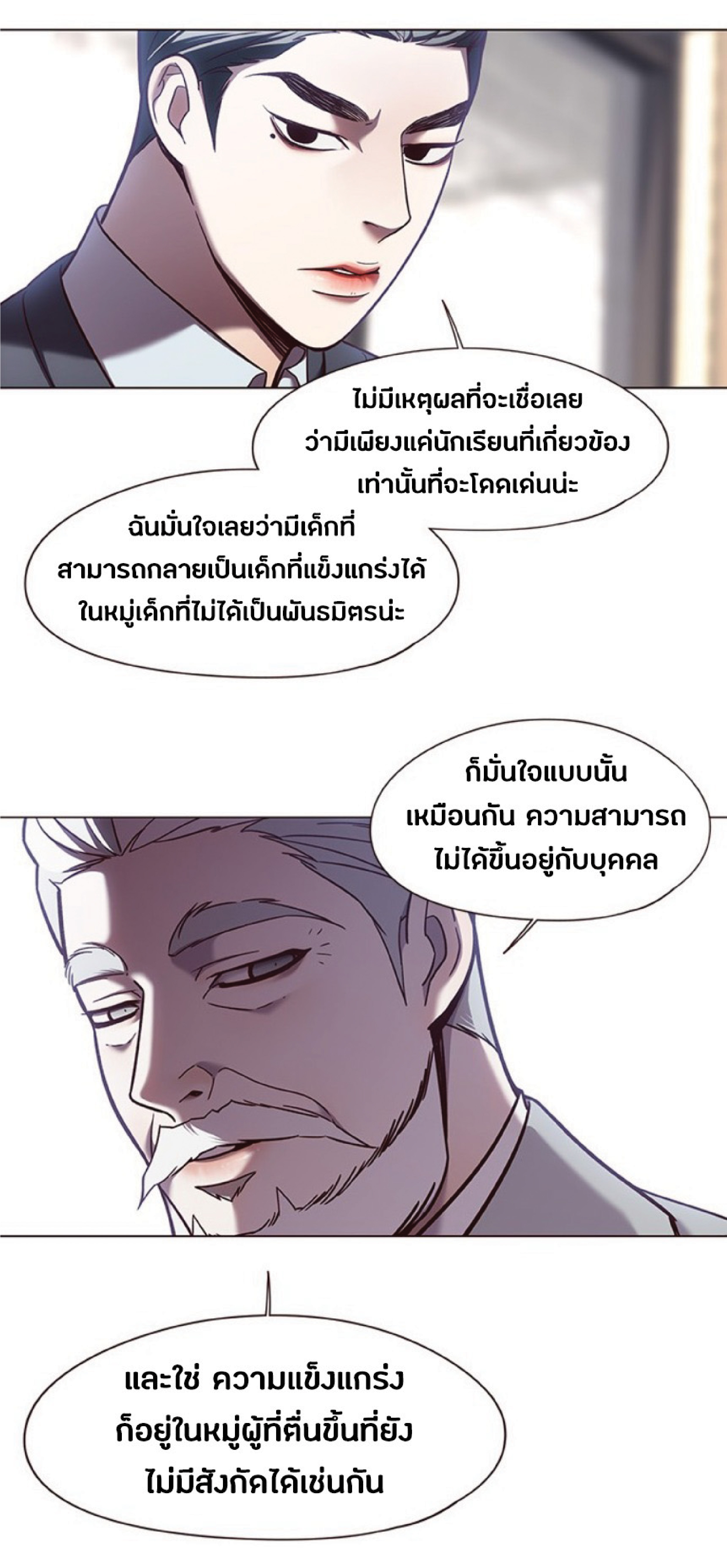 à¸•à¸­à¸™à¸—à¸µà¹ˆ 79 21