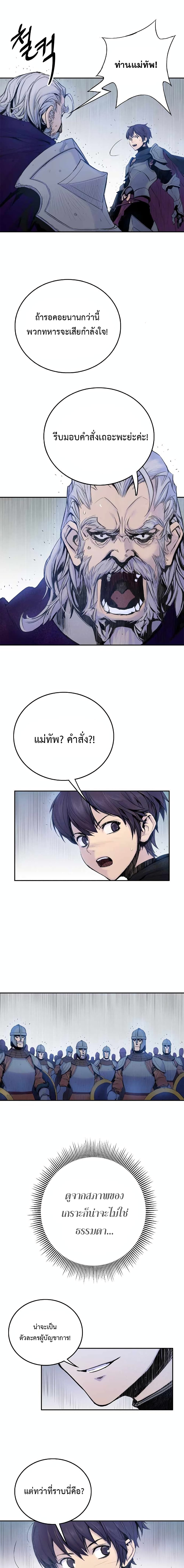Knight Under Heart 3 06