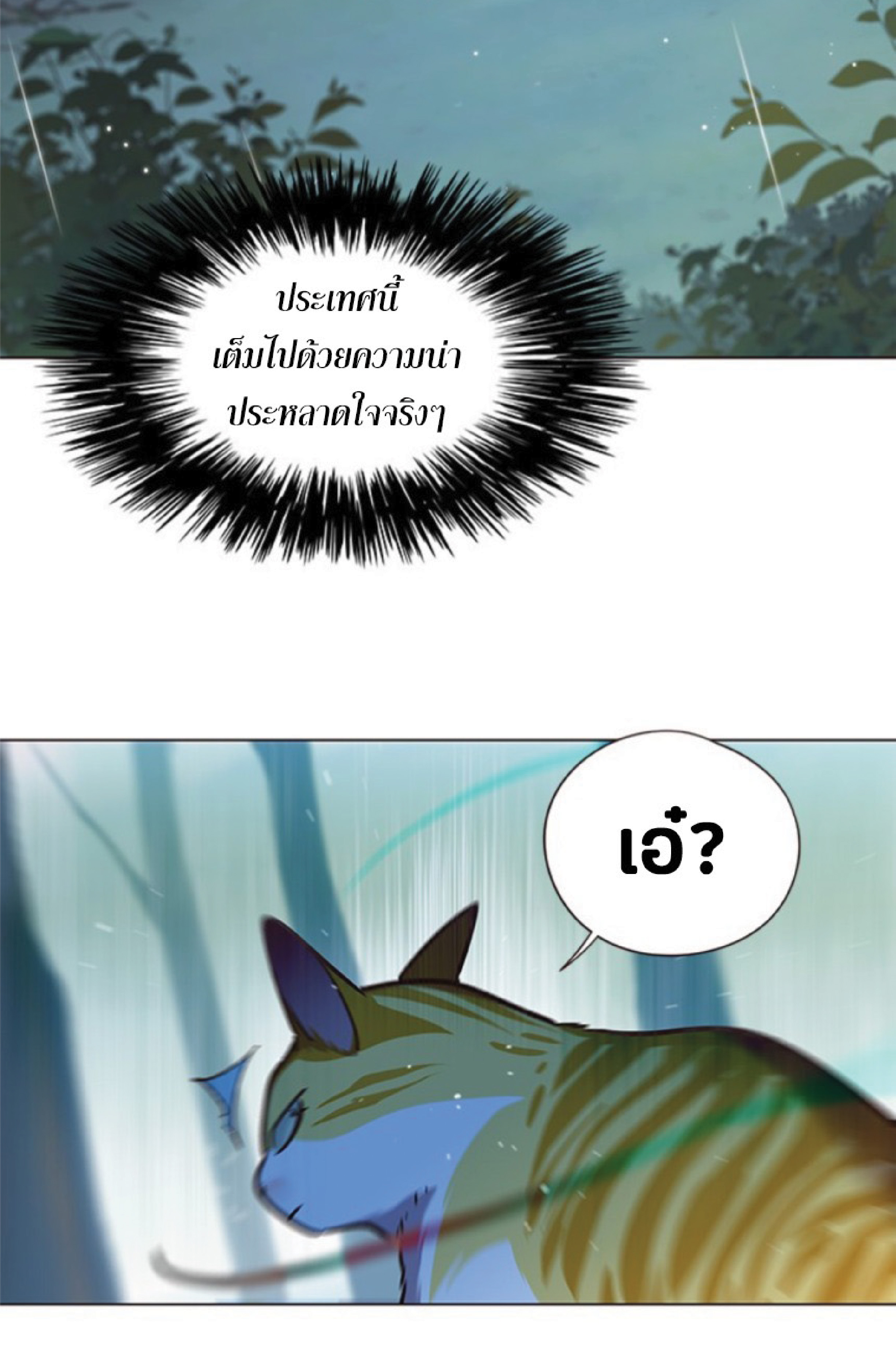à¸•à¸­à¸™à¸—à¸µà¹ˆ 93 69