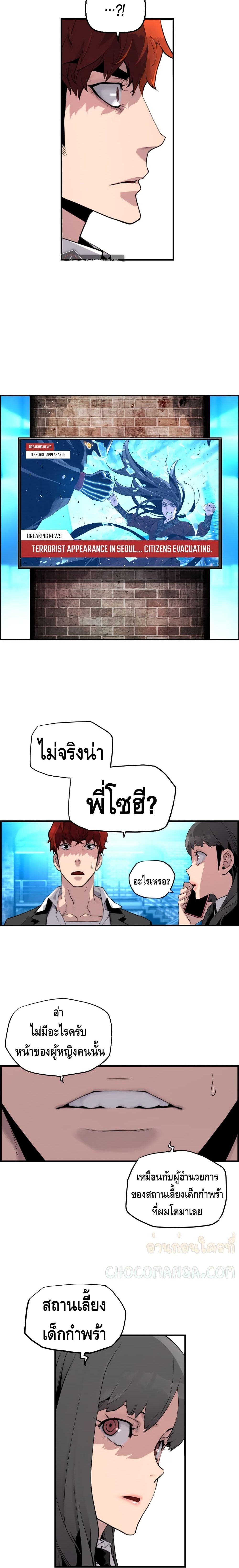 Terror Vs Revival 3 (14)