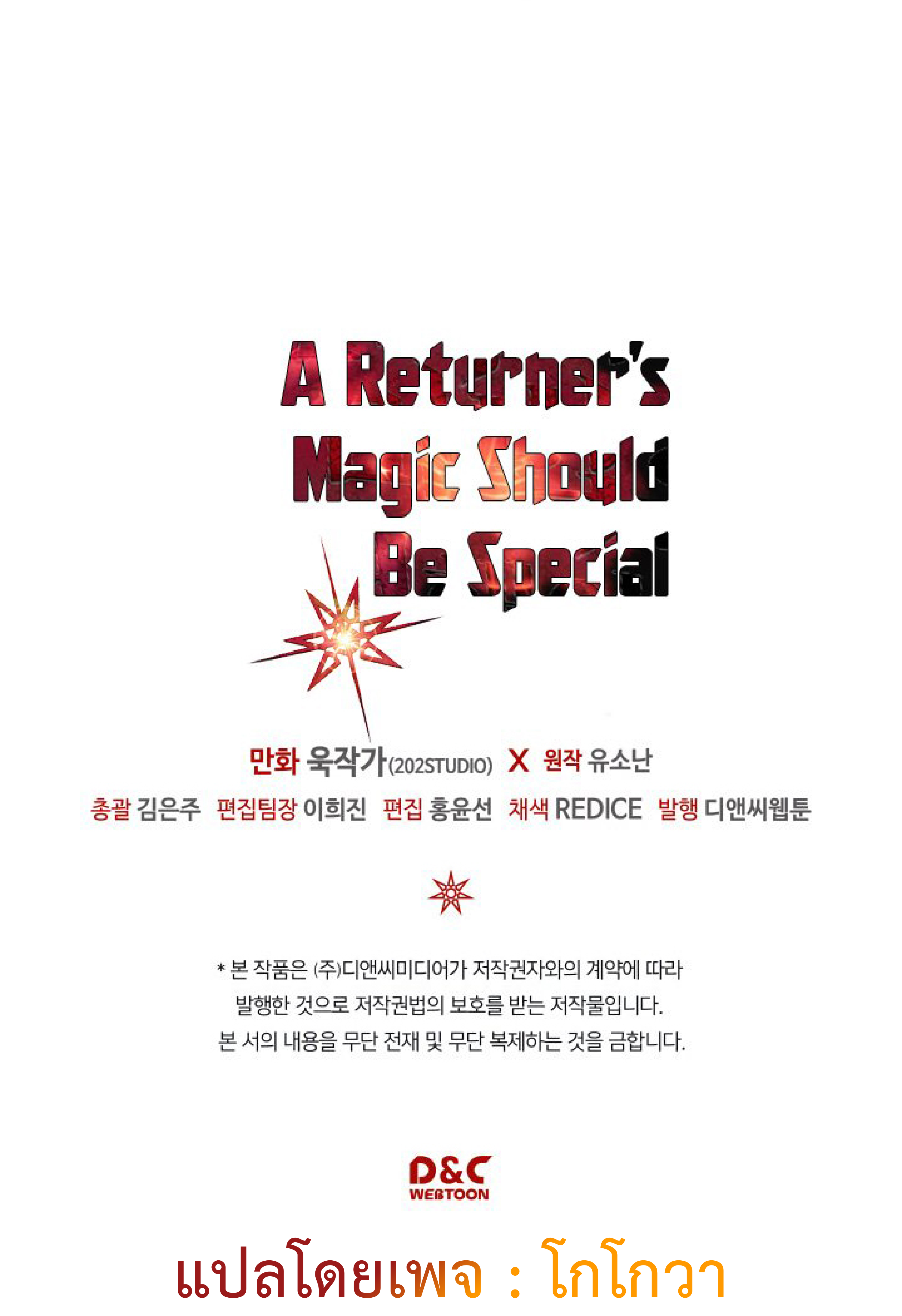 A Returnerโ€s Magic Should Be Special 119 60