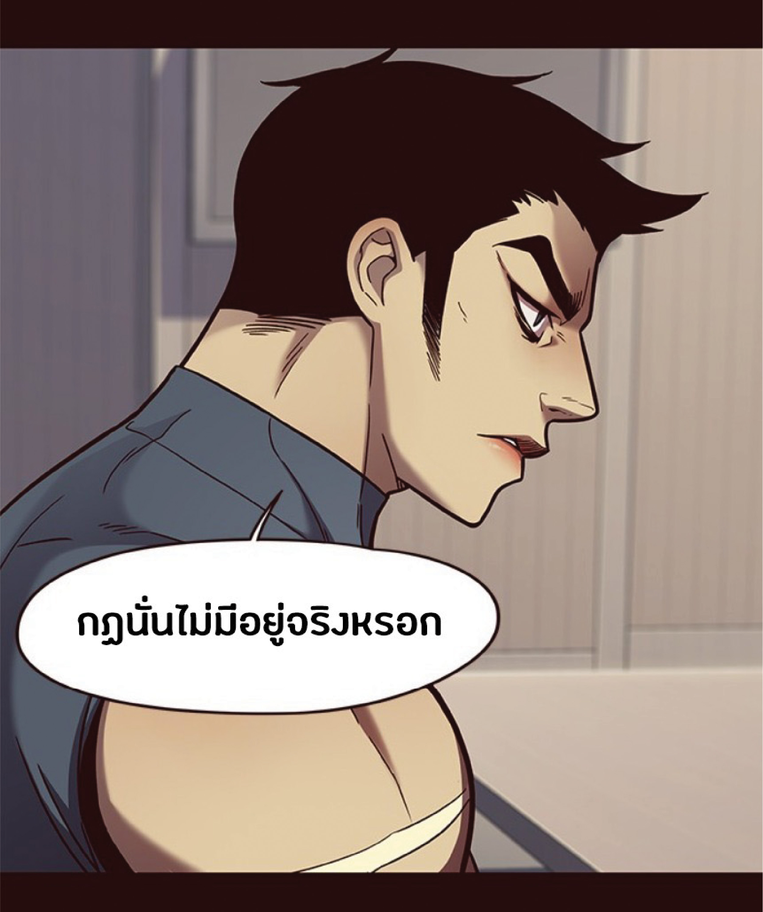 à¸•à¸­à¸™à¸—à¸µà¹ˆ 75 23