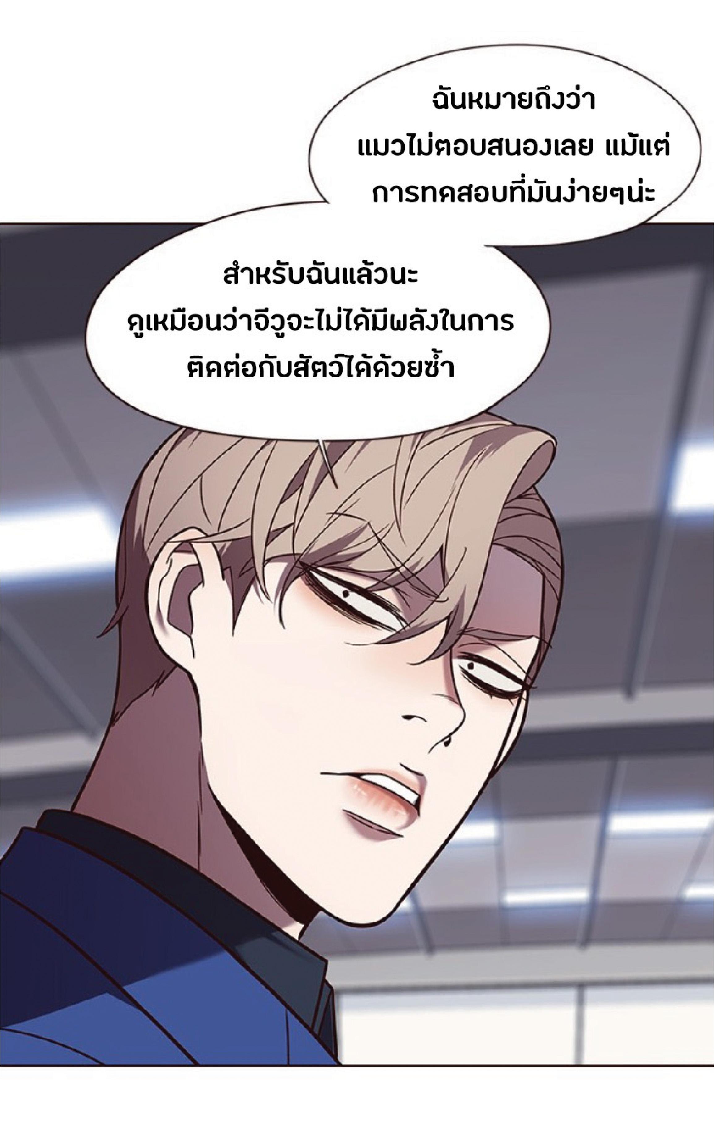 à¸•à¸­à¸™à¸—à¸µà¹ˆ 89 59