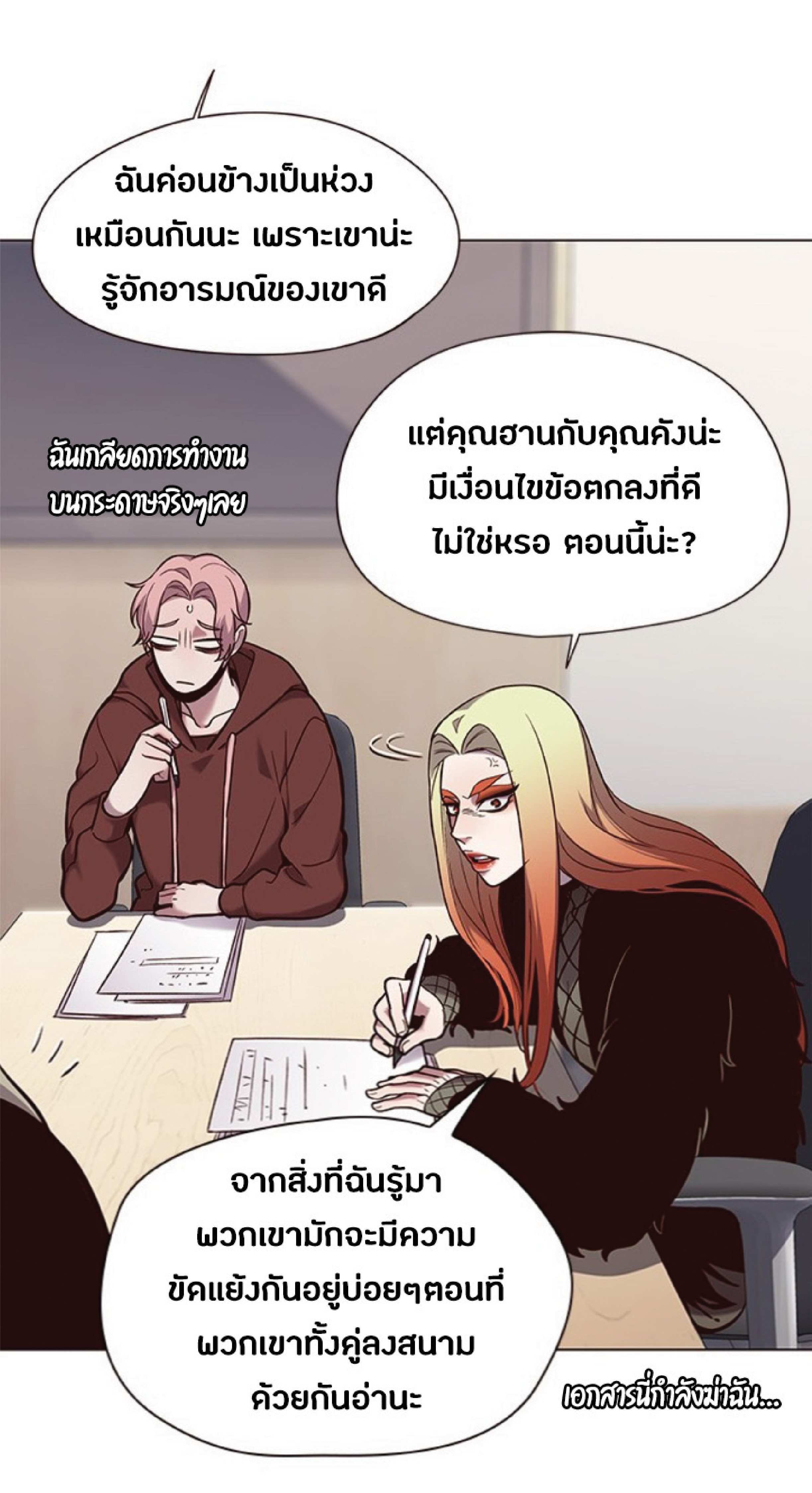 à¸•à¸­à¸™à¸—à¸µà¹ˆ 93 03
