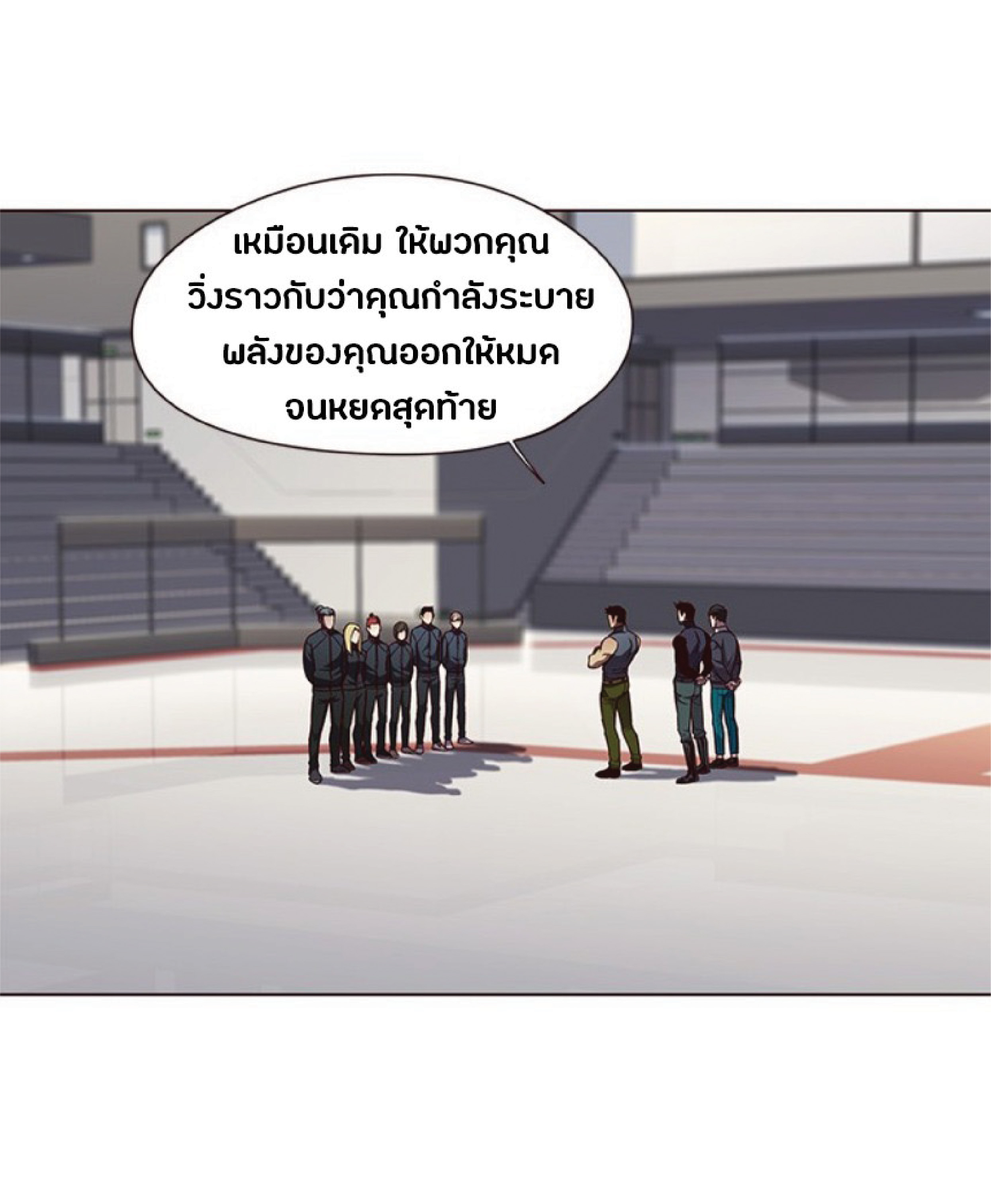 à¸•à¸­à¸™à¸—à¸µà¹ˆ 79 45
