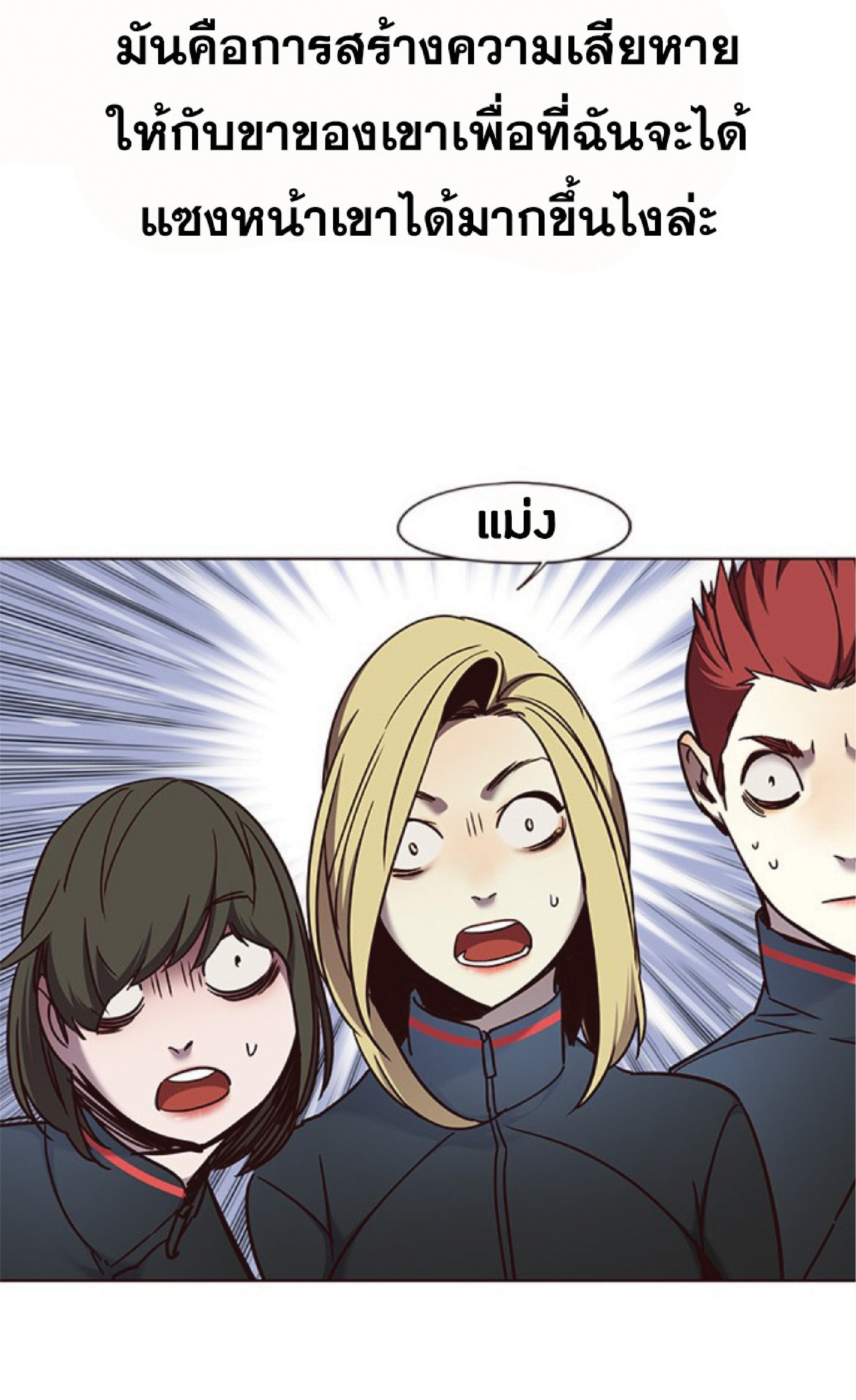 à¸•à¸­à¸™à¸—à¸µà¹ˆ 71 55