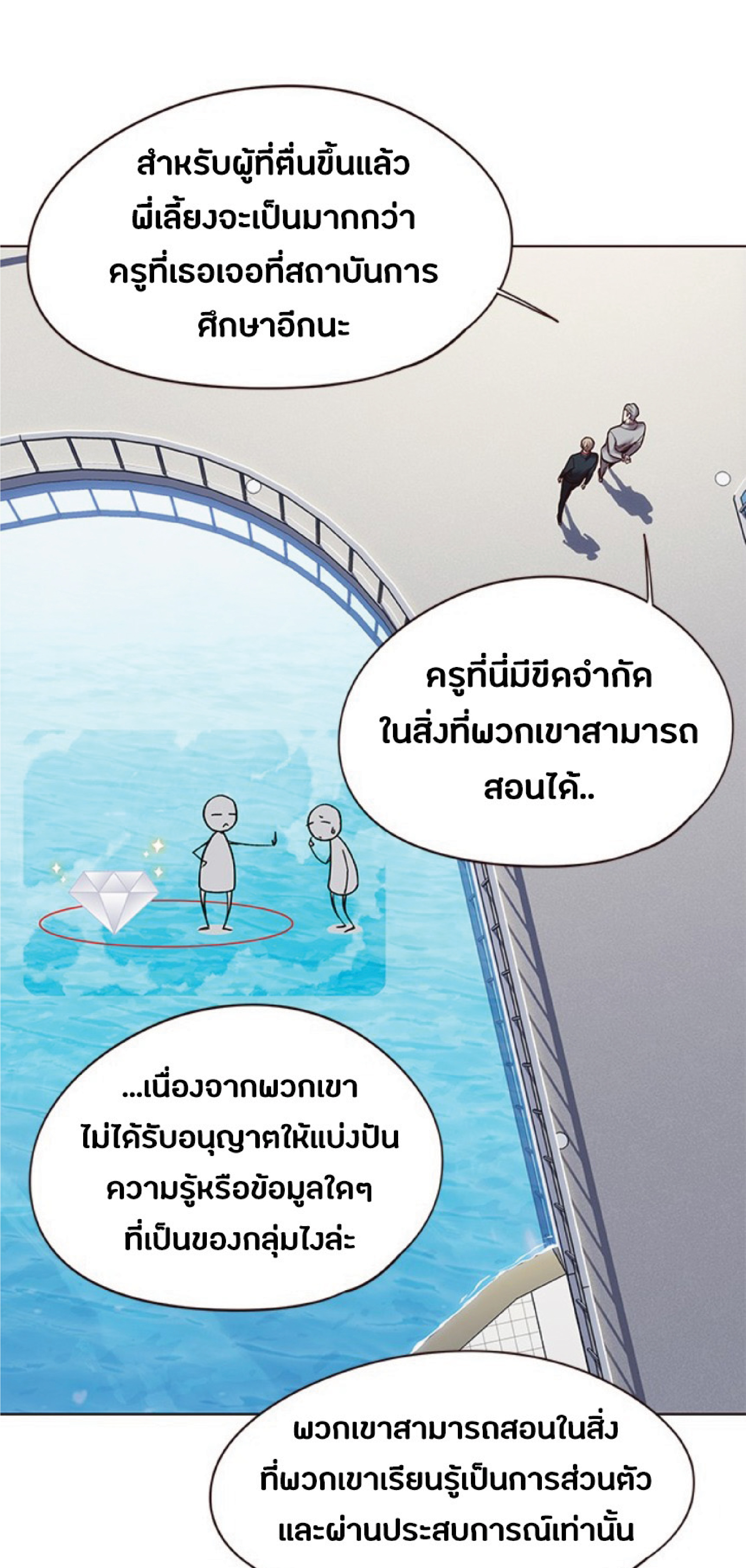 à¸•à¸­à¸™à¸—à¸µà¹ˆ 93 30