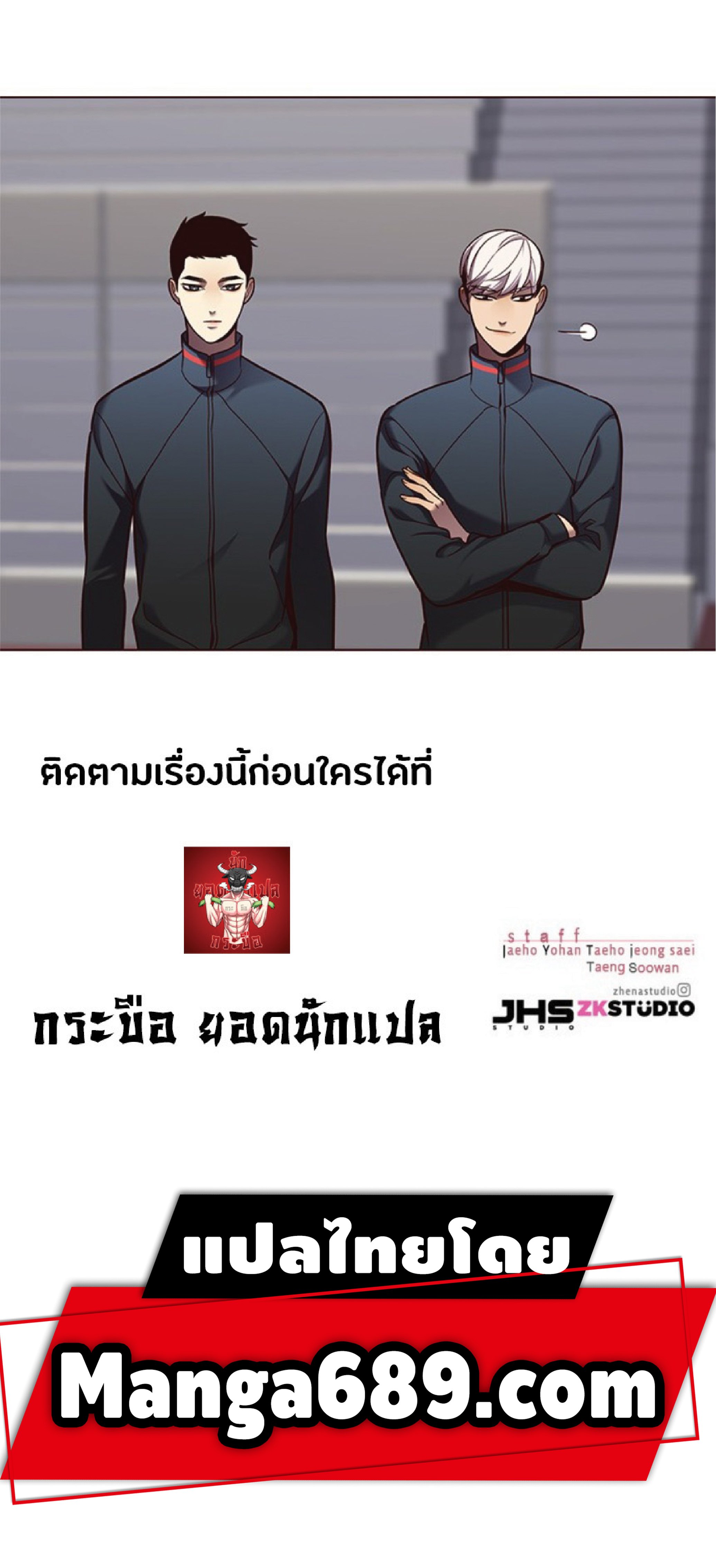 ตอนที่ 82 83