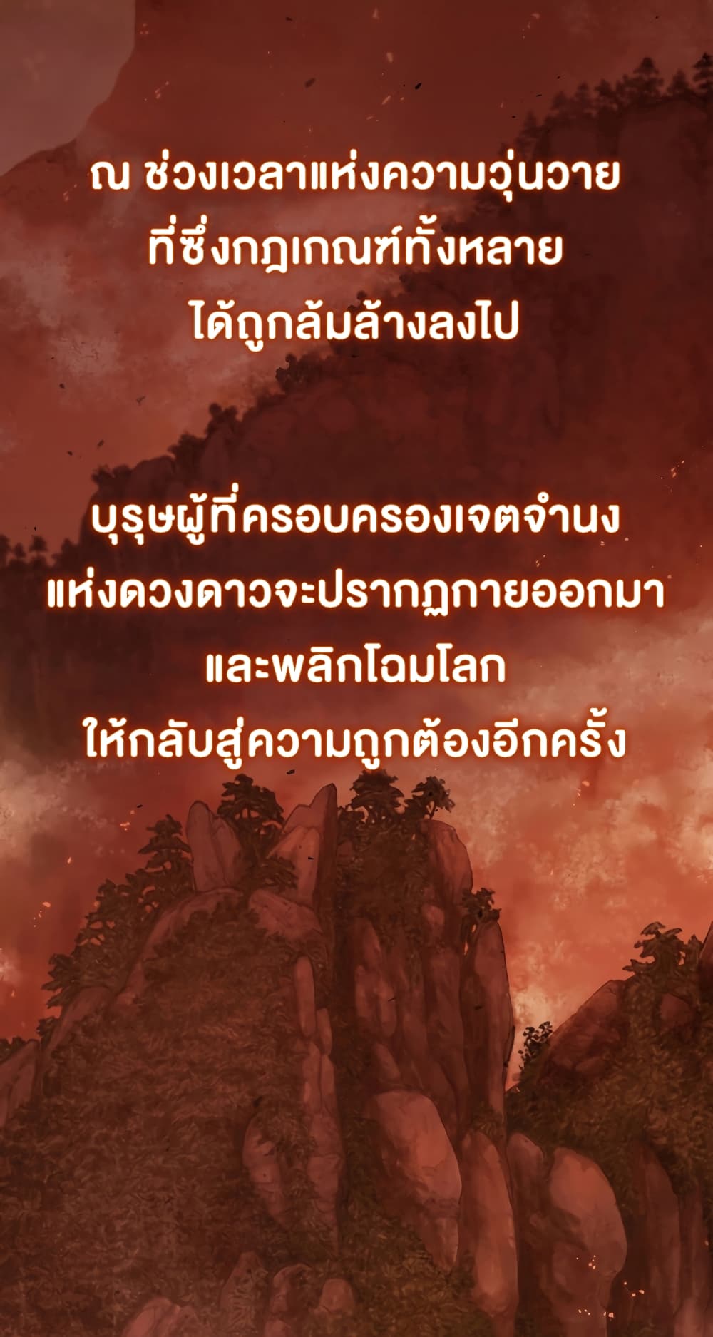 The Star of a Supreme Ruler 1 (3)