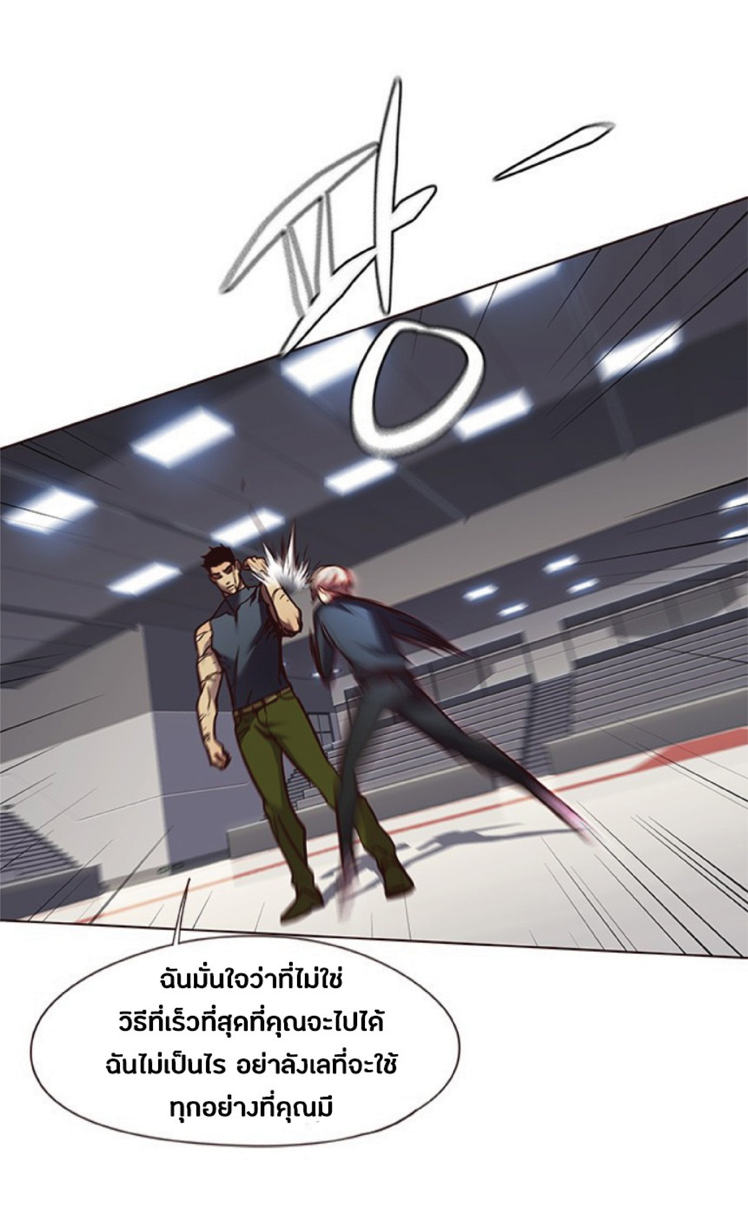 à¸•à¸­à¸™à¸—à¸µà¹ˆ 79 69