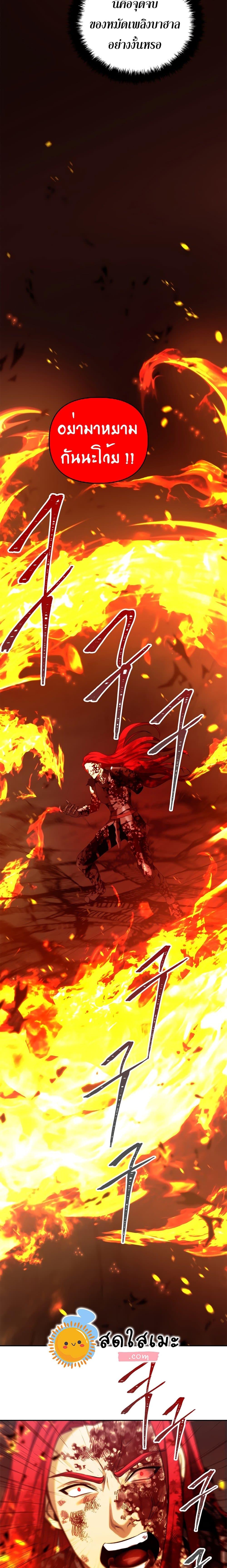 Ranker Who Lives A Second Time 88 (12)
