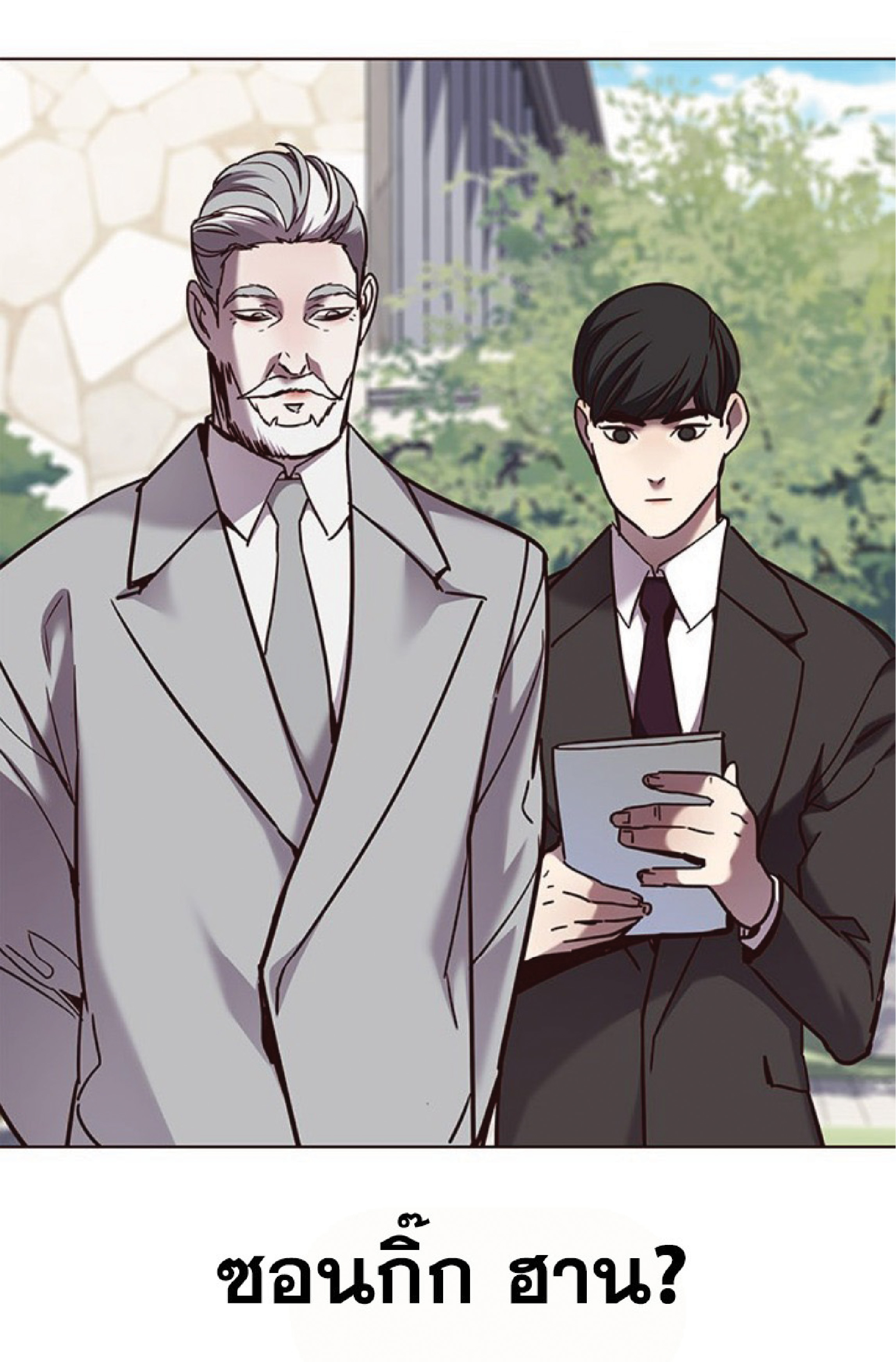 à¸•à¸­à¸™à¸—à¸µà¹ˆ 71 72