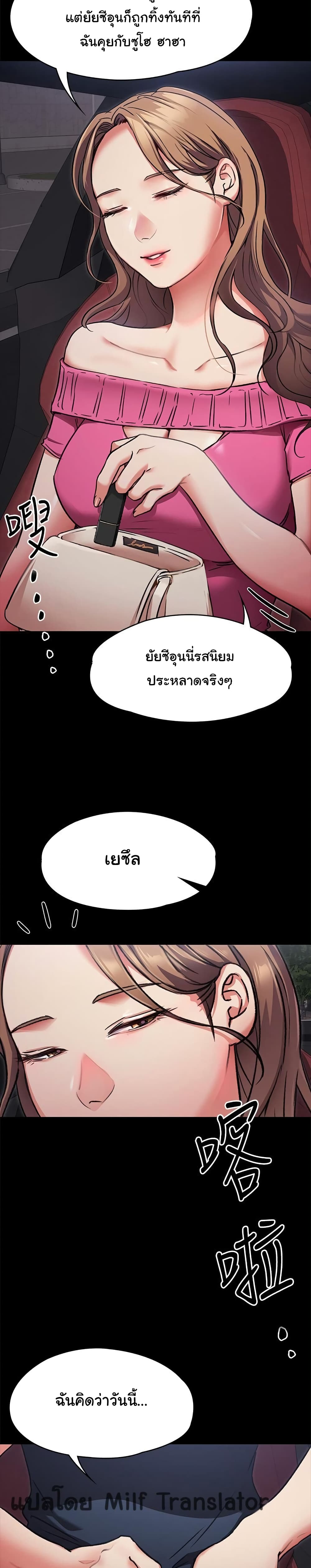Tonight, Youโ€re My Dinner 5 (18)