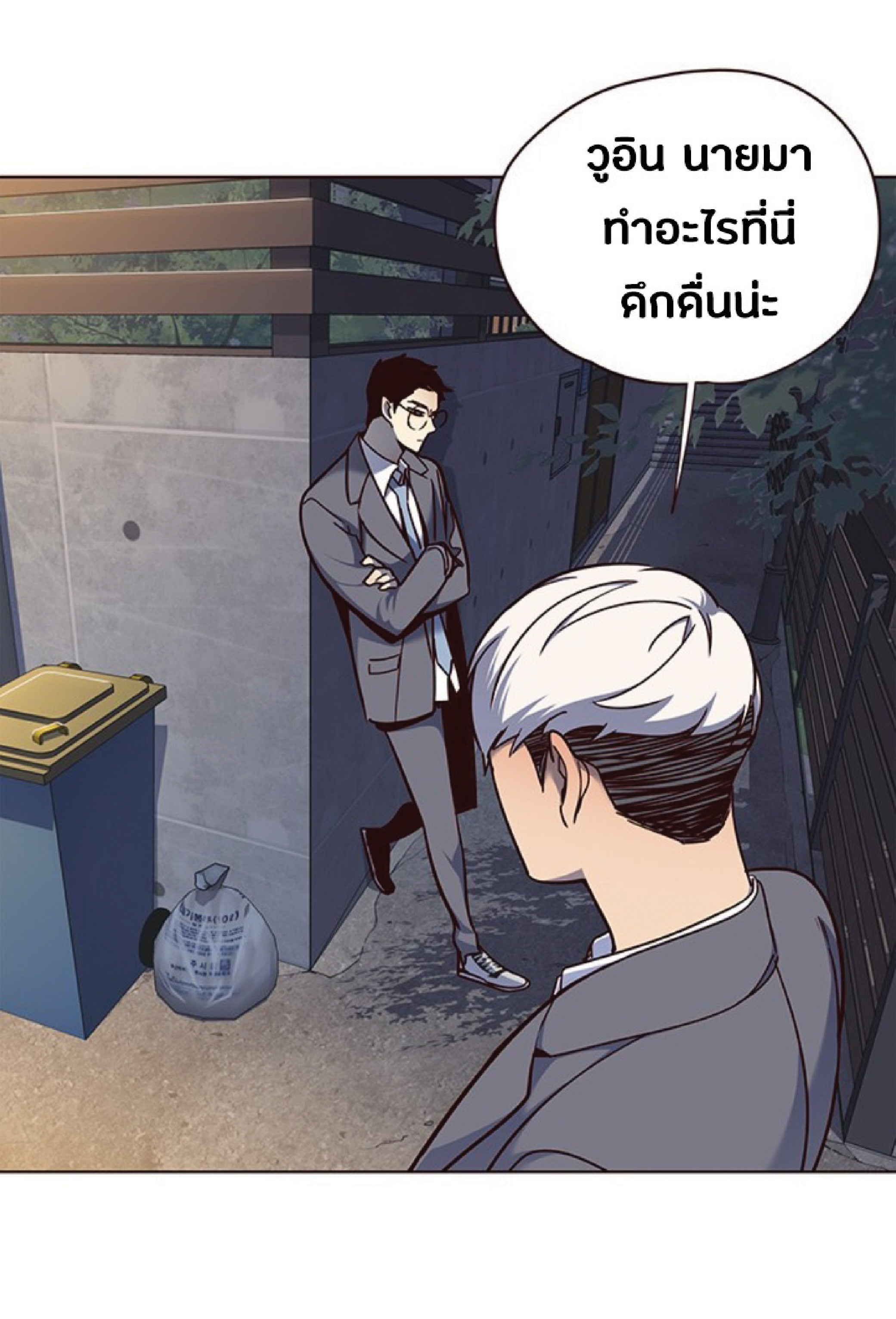 à¸•à¸­à¸™à¸—à¸µà¹ˆ 61 81