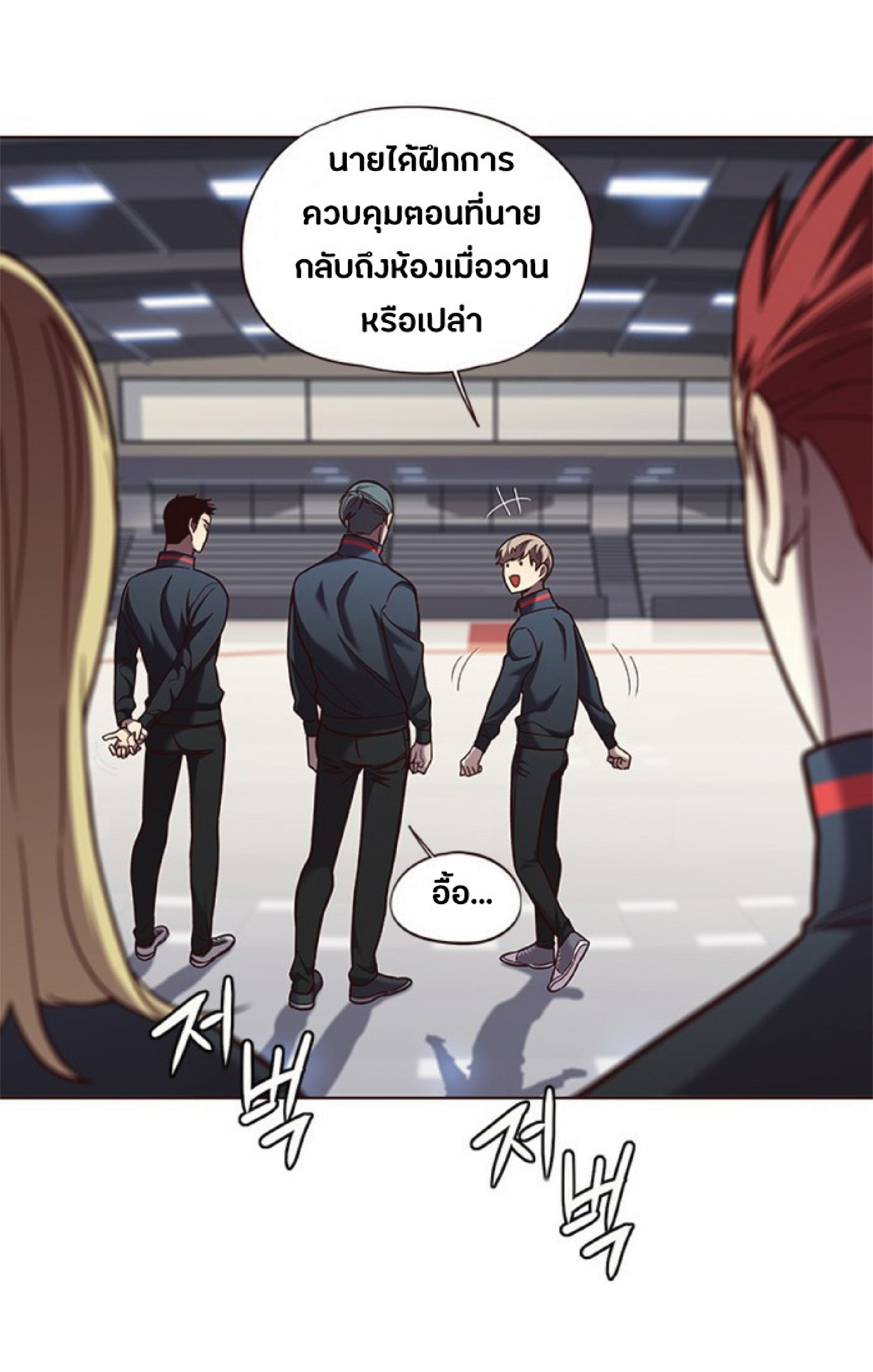 à¸•à¸­à¸™à¸—à¸µà¹ˆ 77 06