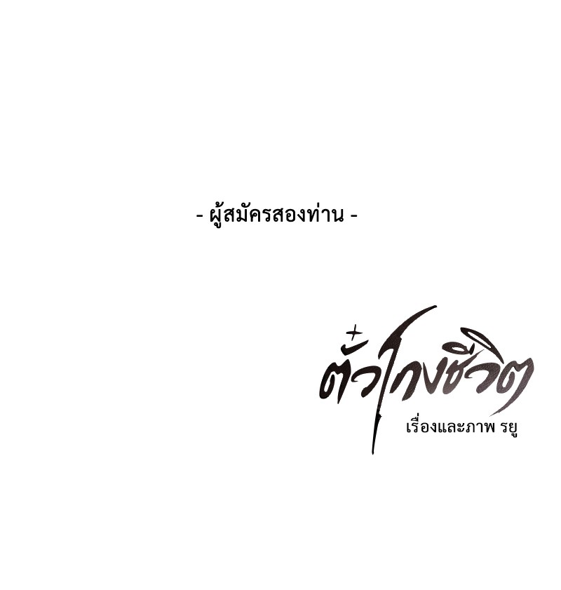 The Boy of Death 8 (155)