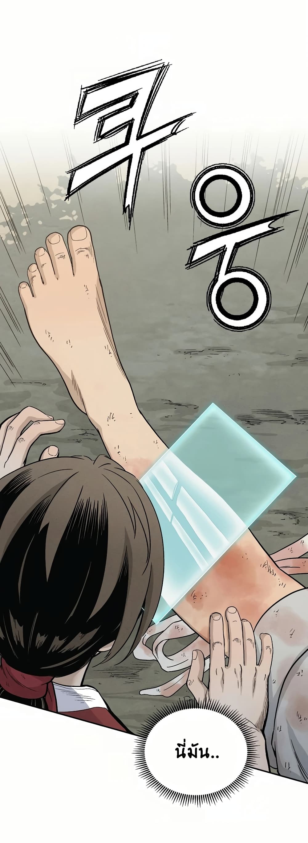 I Reincarnated as a Legendary Surgeon 6 (19)