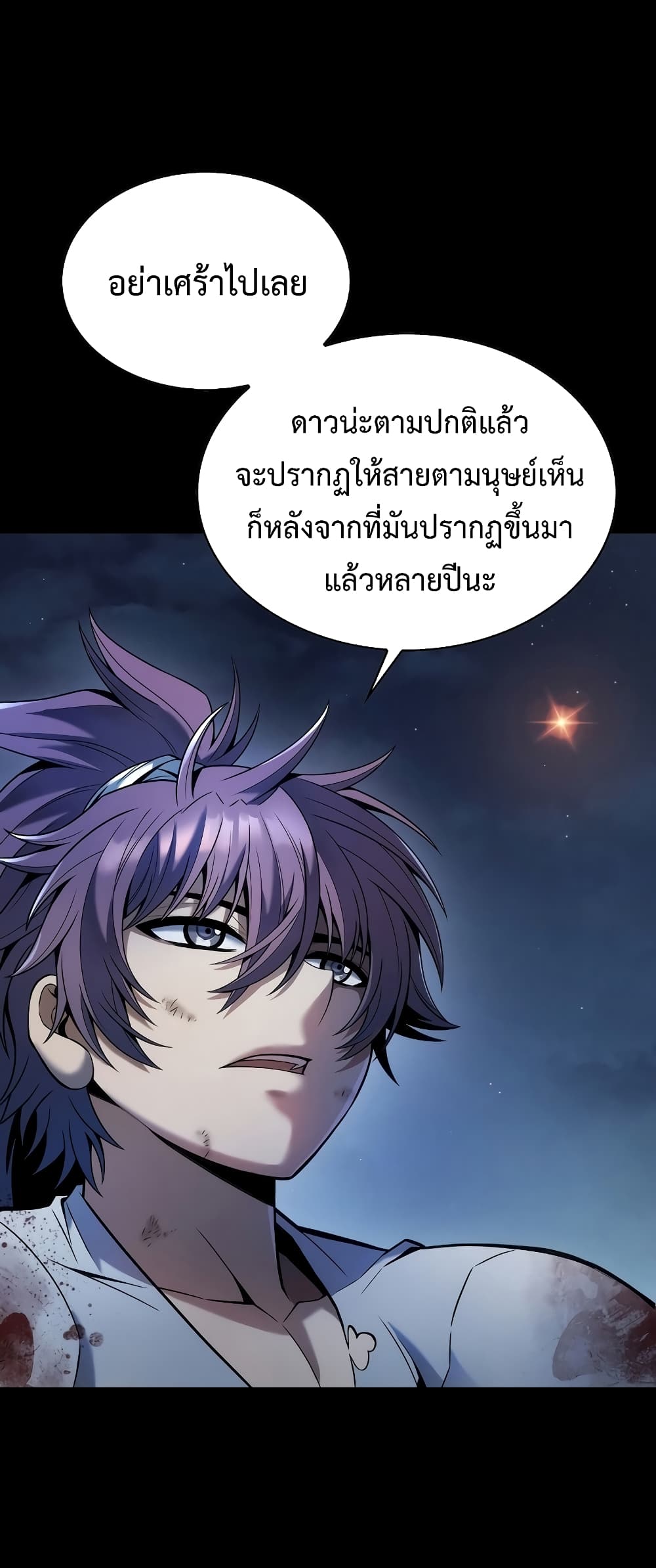 The Star of a Supreme Ruler 2 022