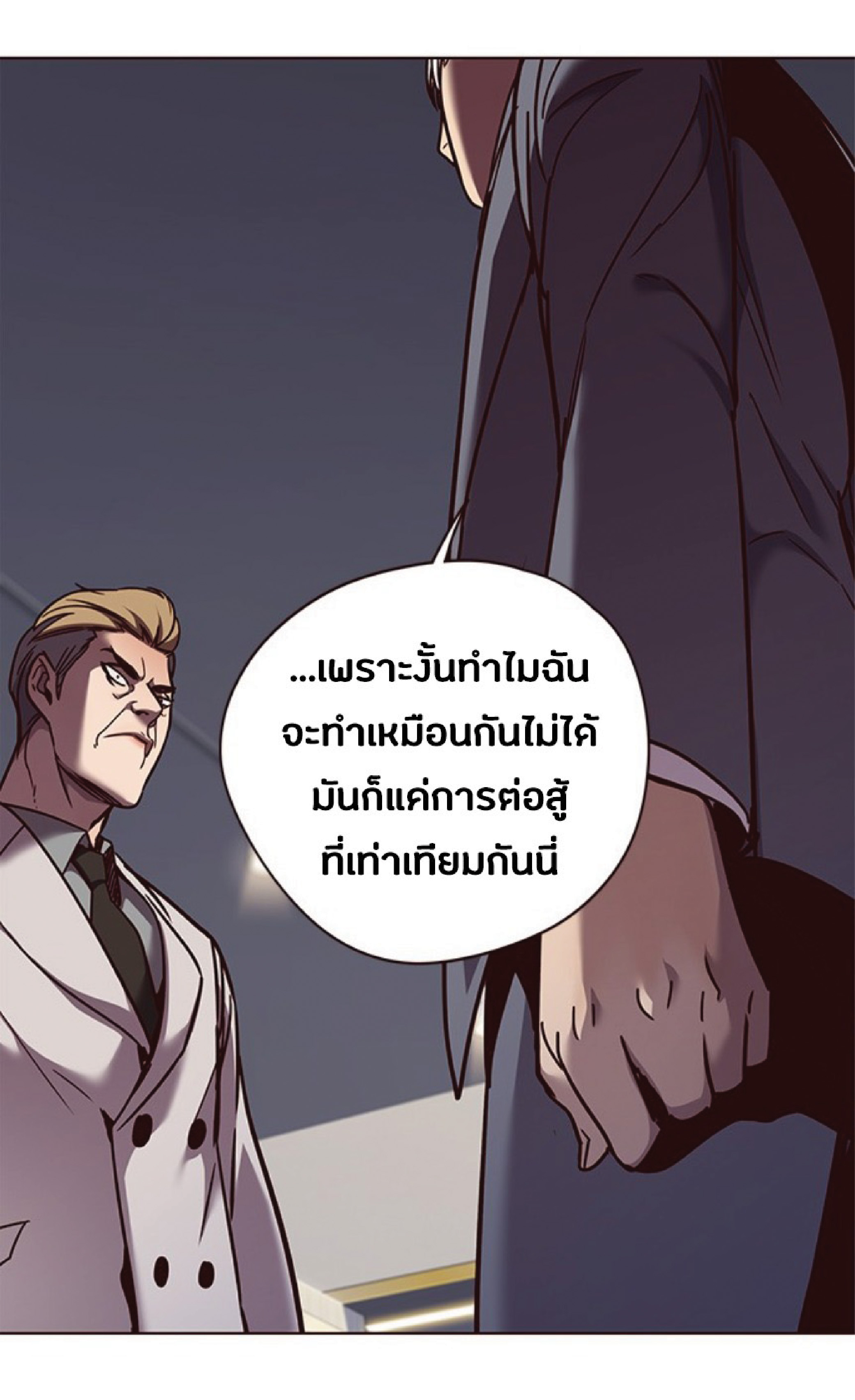 à¸•à¸­à¸™à¸—à¸µà¹ˆ 61 34