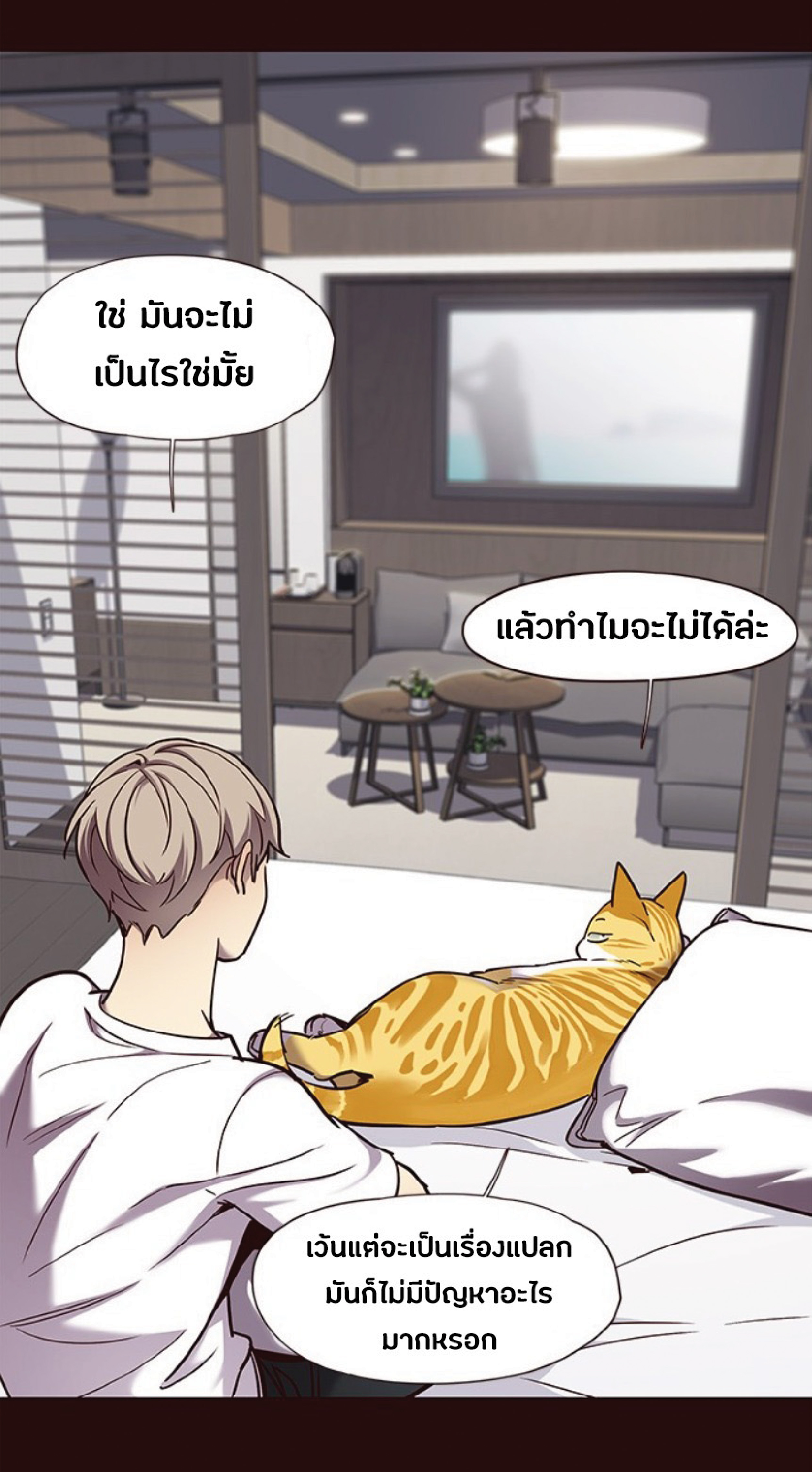 à¸•à¸­à¸™à¸—à¸µà¹ˆ 75 38