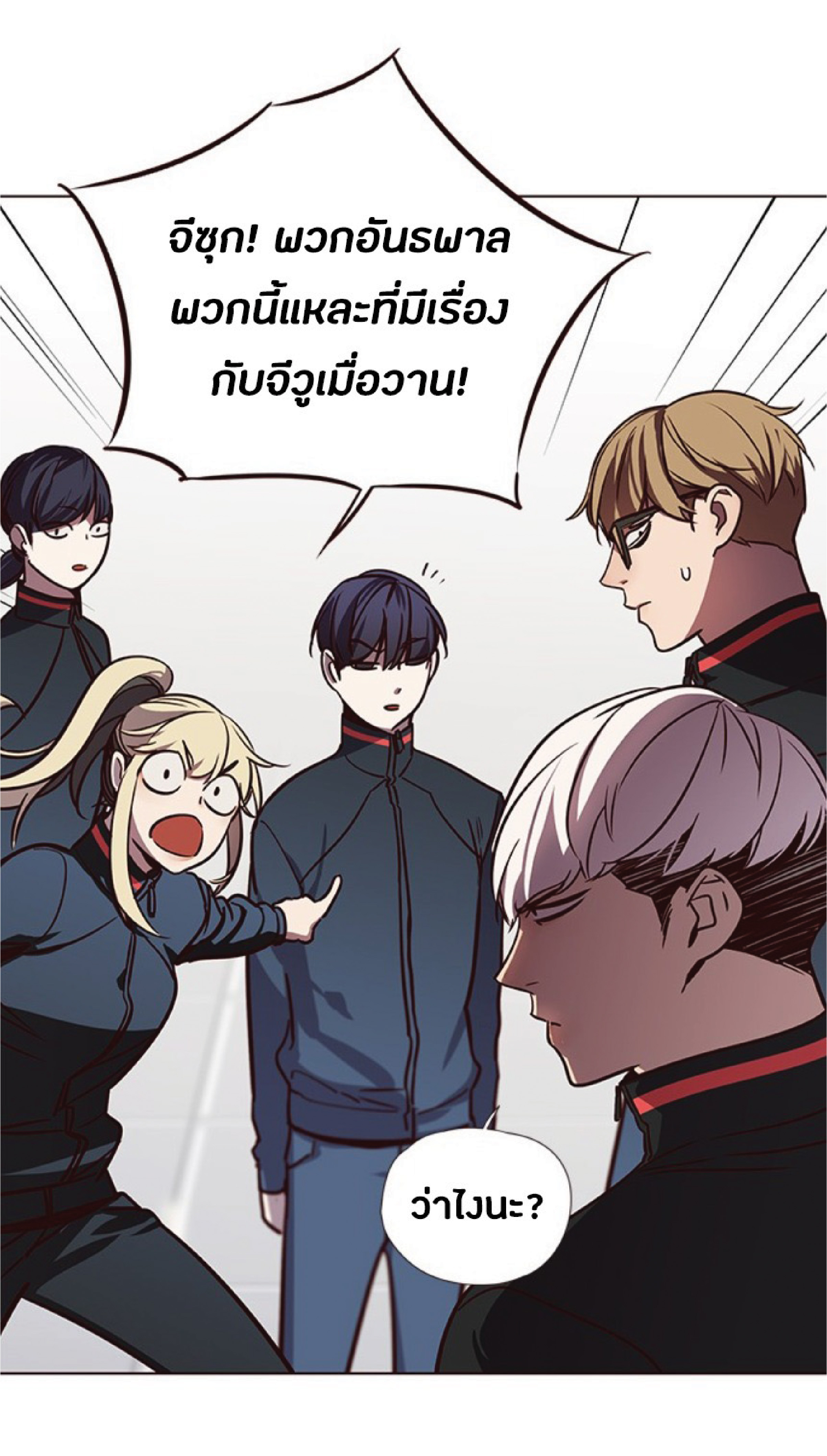 à¸•à¸­à¸™à¸—à¸µà¹ˆ 77 80
