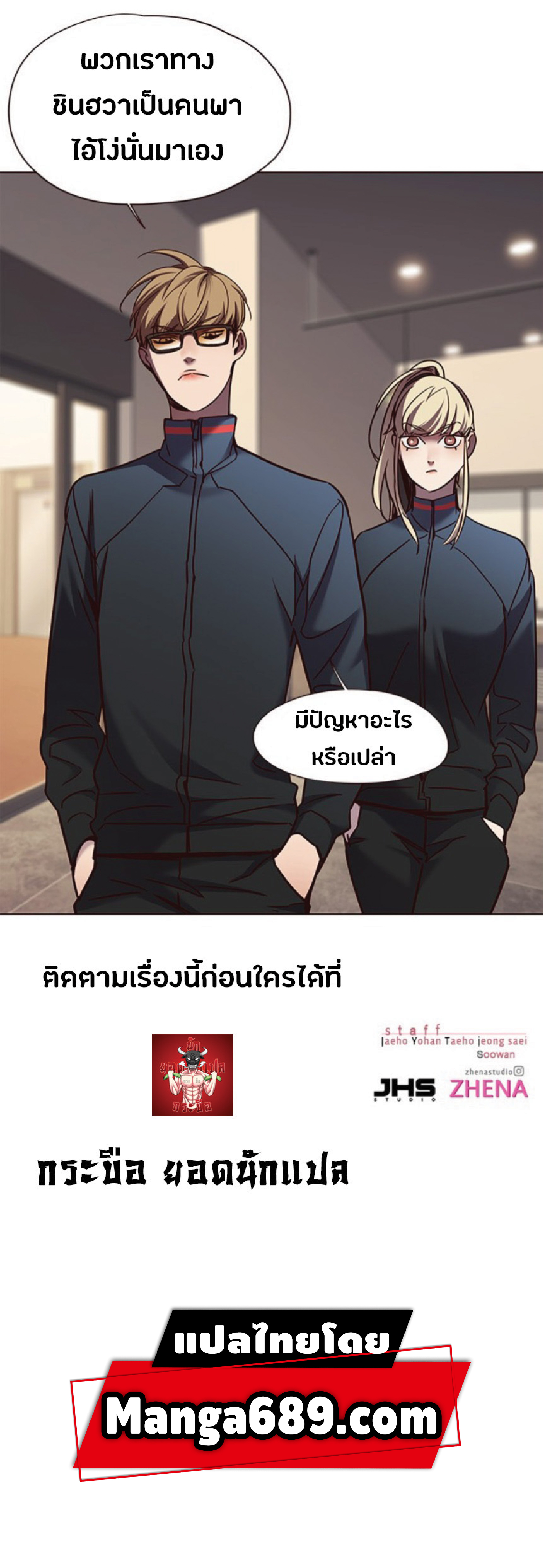 à¸•à¸­à¸™à¸—à¸µà¹ˆ 75 74