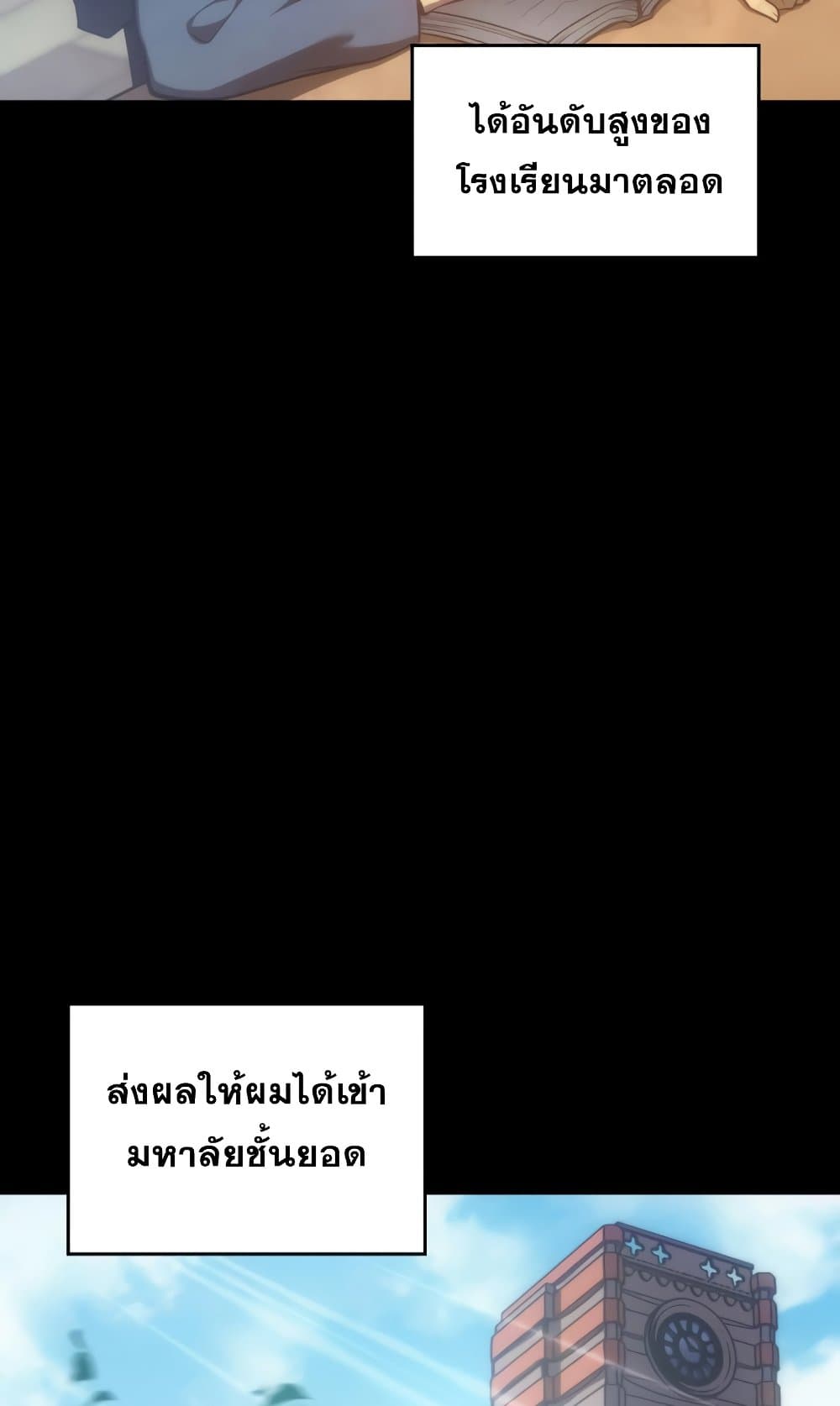 My Civil Servant Life Reborn in the Strange World 0.5 06