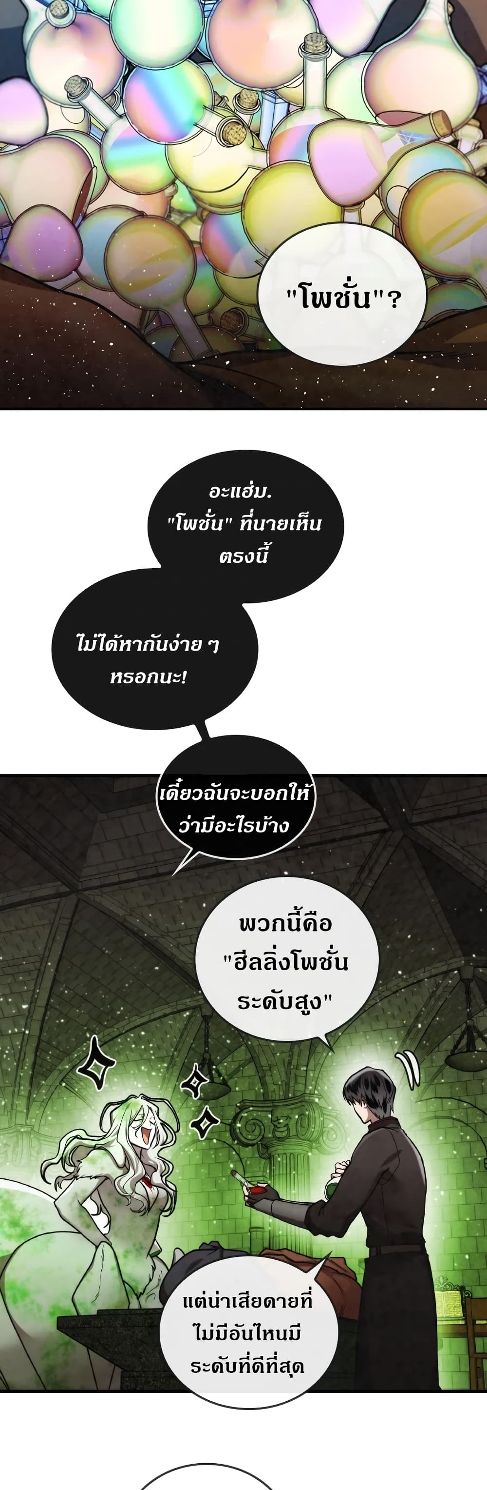 MEMORIZE 34 17