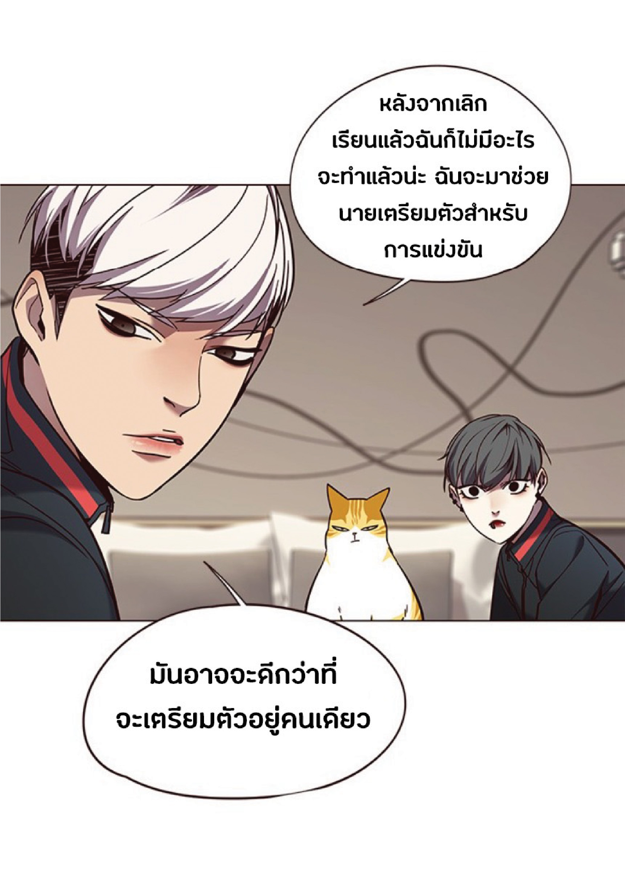 ตอนที่ 82 55