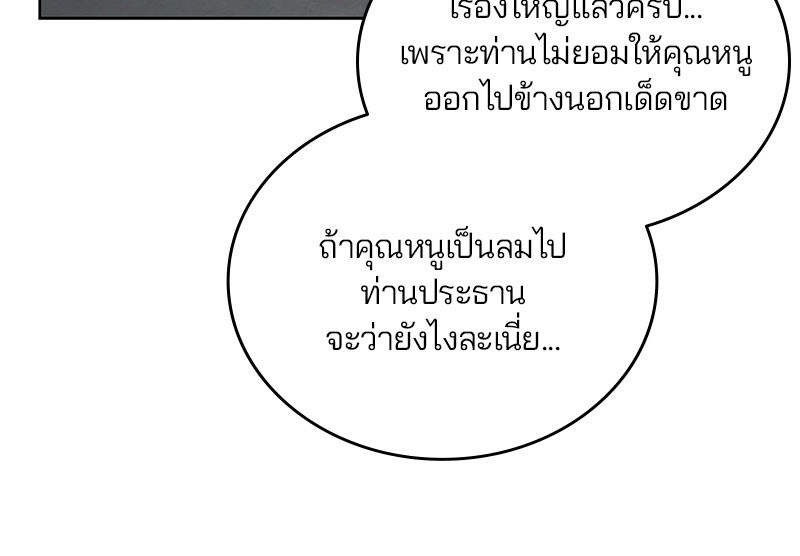 The Boy of Death 8 (87)