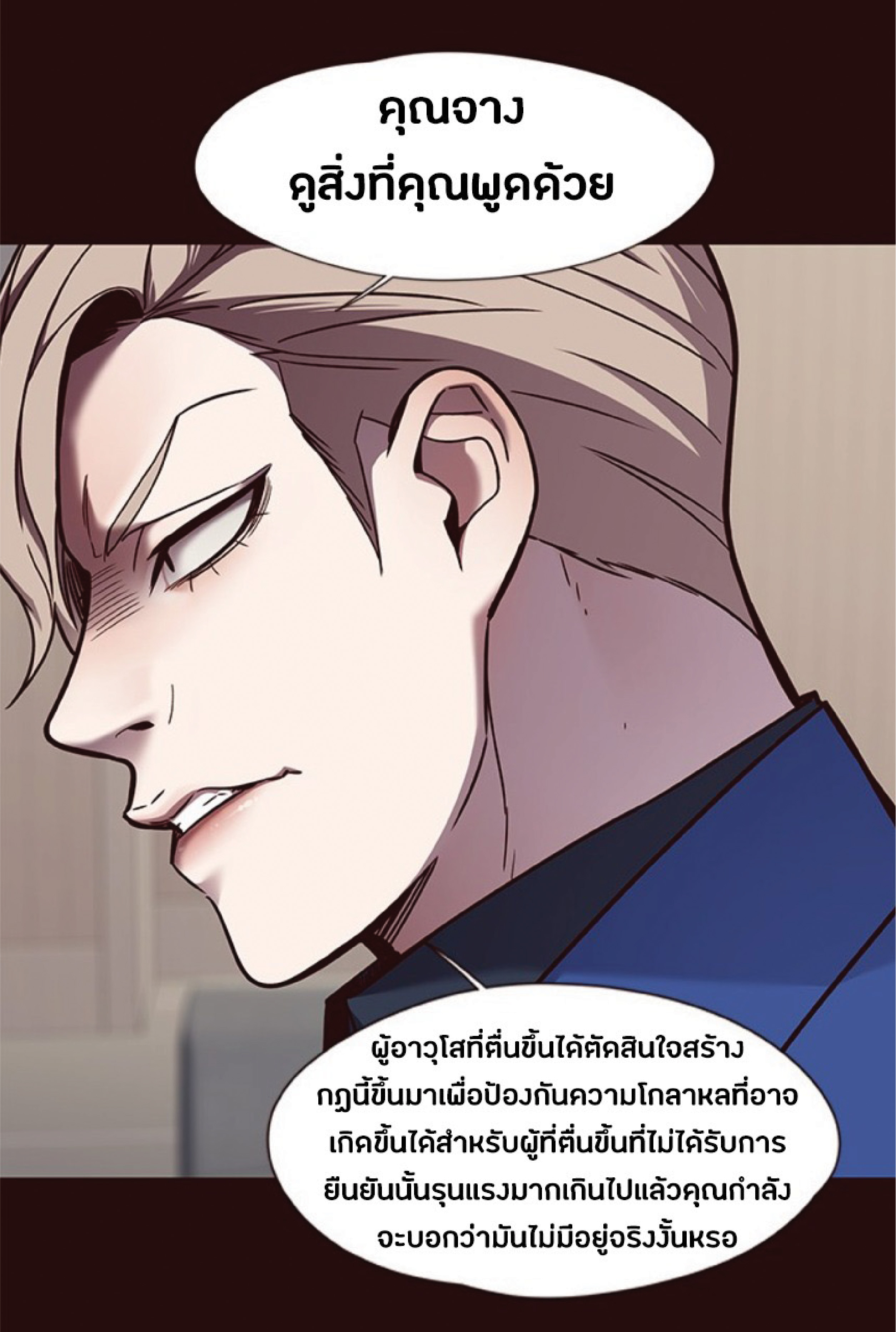 à¸•à¸­à¸™à¸—à¸µà¹ˆ 75 24