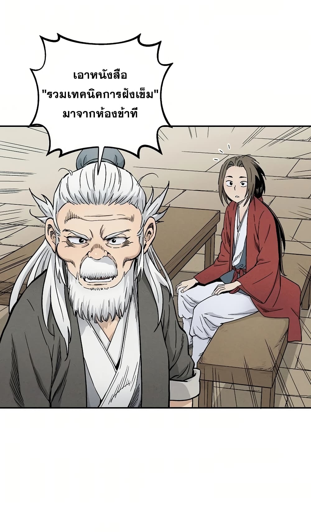 I Reincarnated as a Legendary Surgeon 8 (104)
