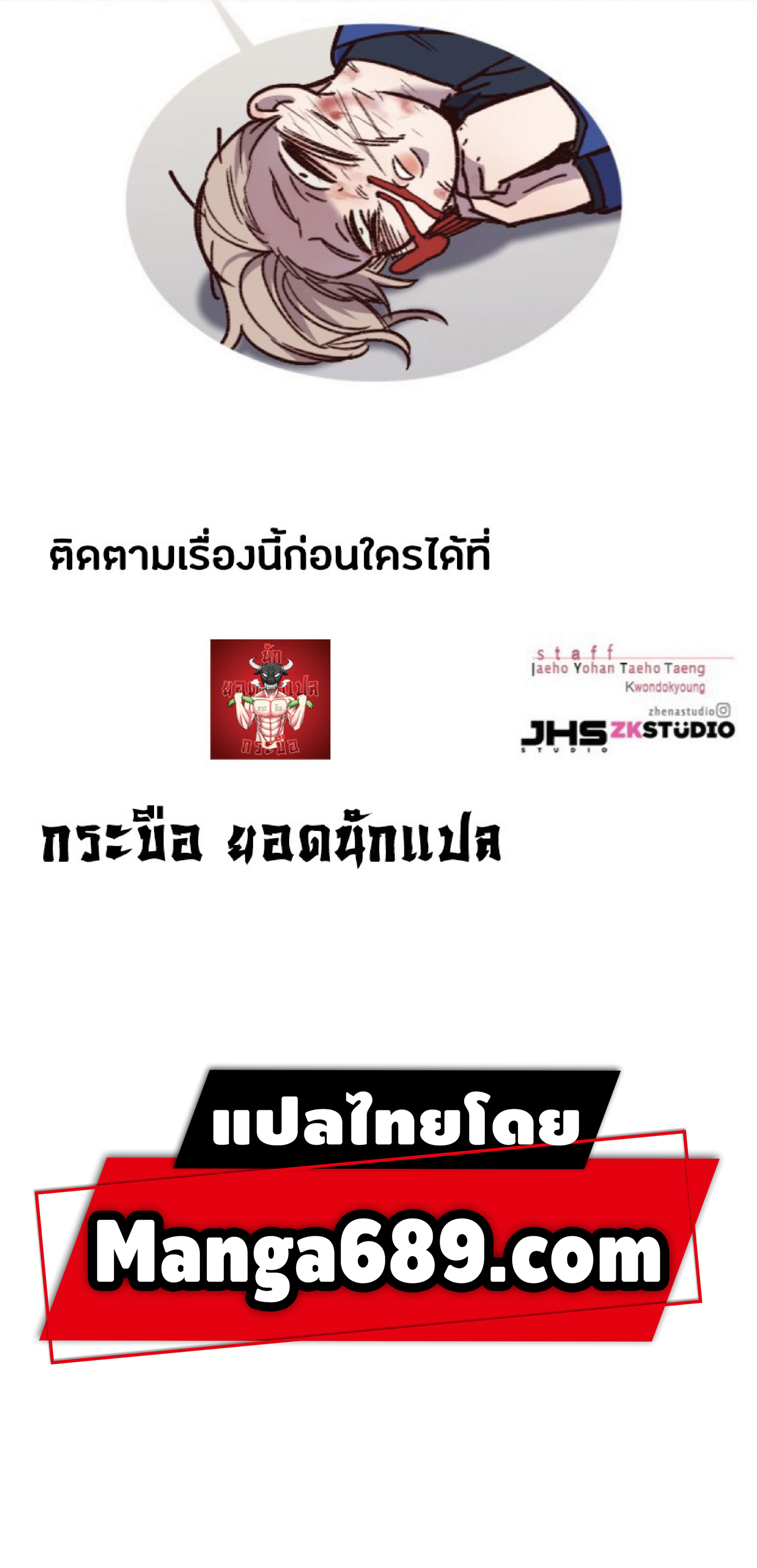 à¸•à¸­à¸™à¸—à¸µà¹ˆ 89 87