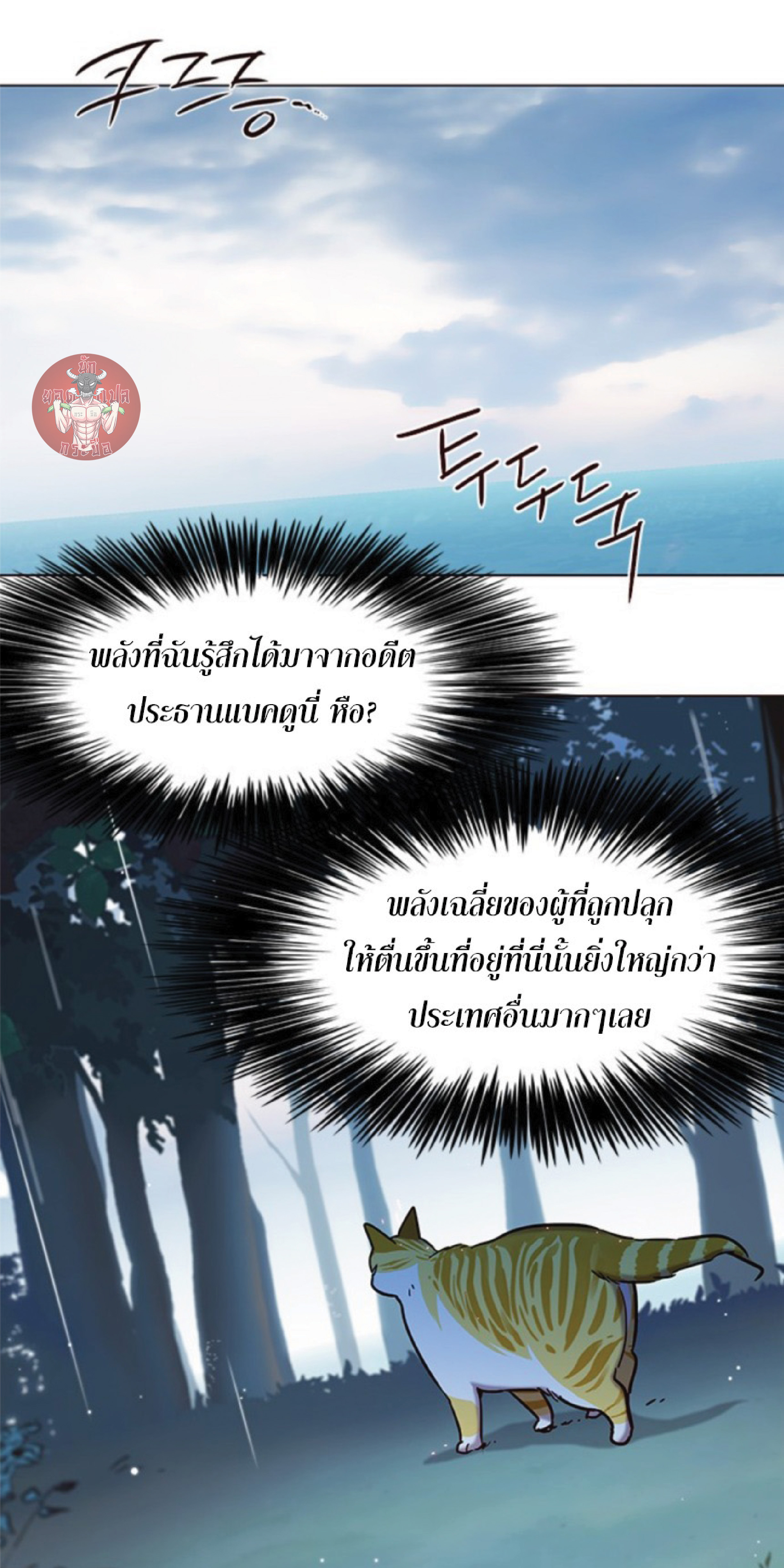 à¸•à¸­à¸™à¸—à¸µà¹ˆ 93 68