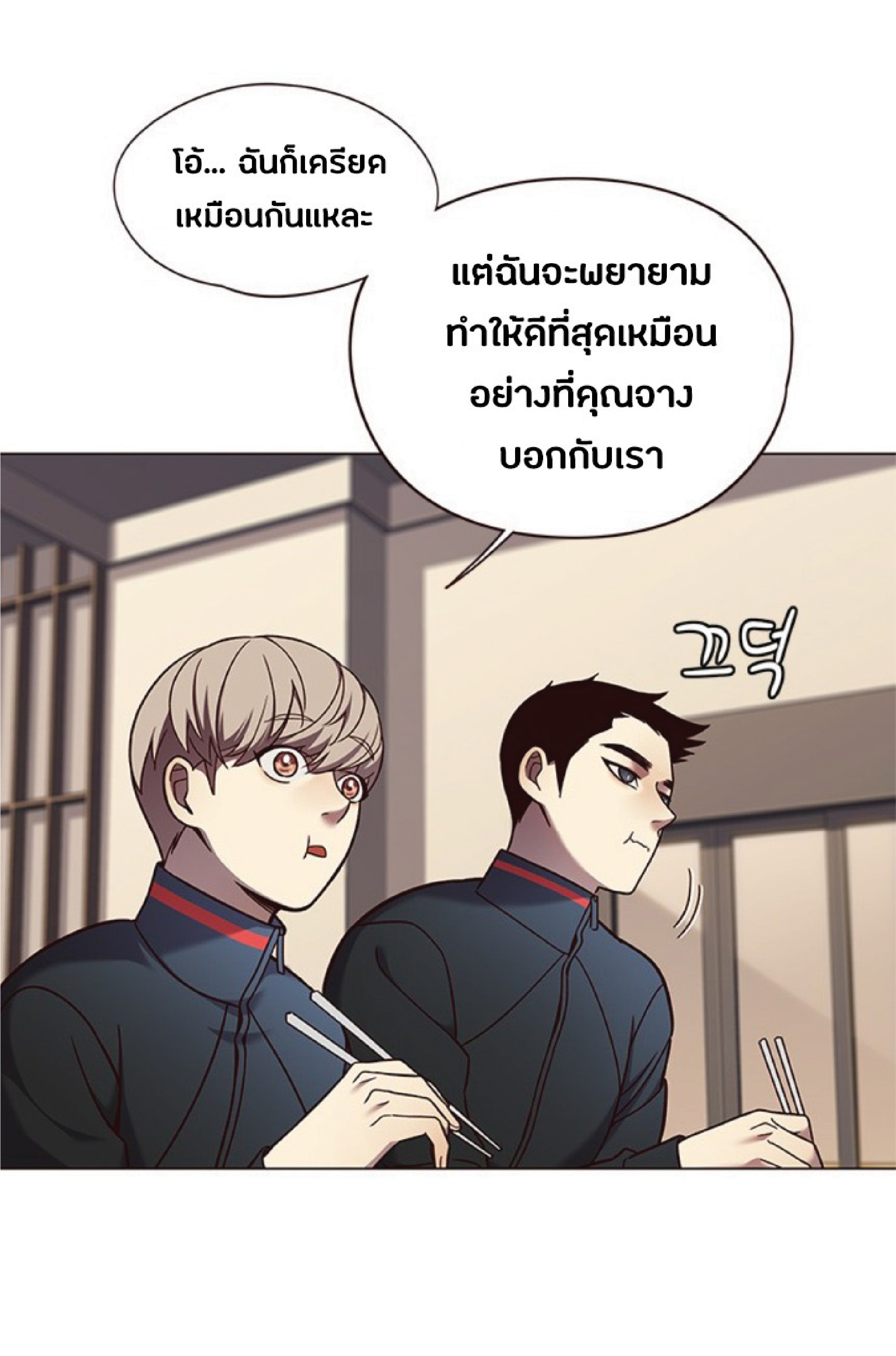 à¸•à¸­à¸™à¸—à¸µà¹ˆ 80 30