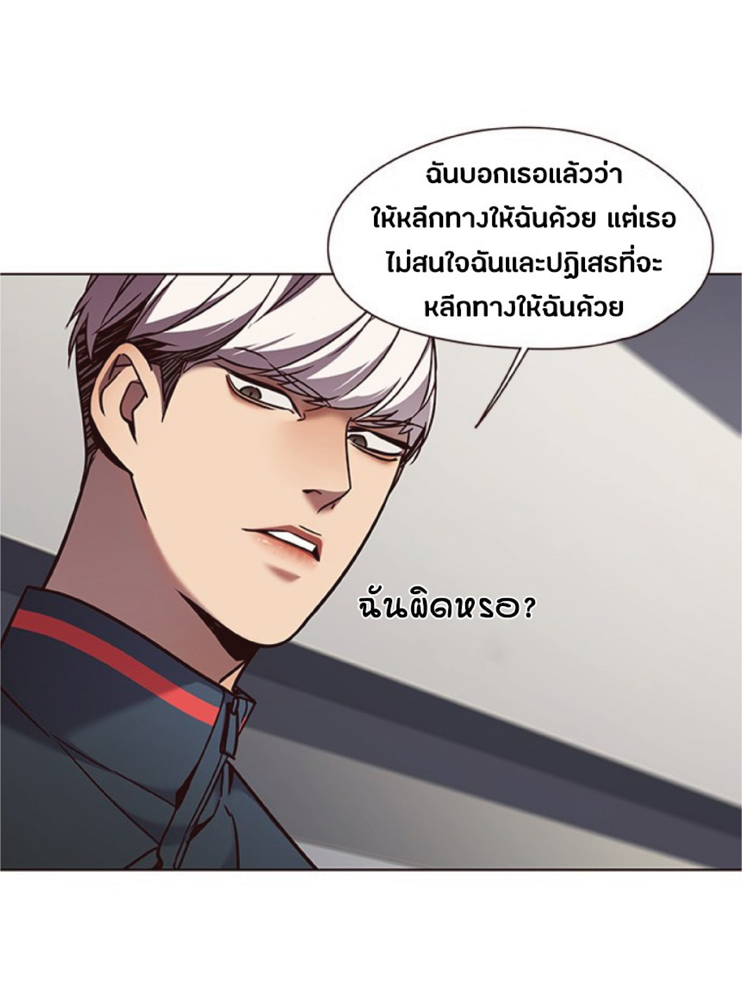 à¸•à¸­à¸™à¸—à¸µà¹ˆ 78 42
