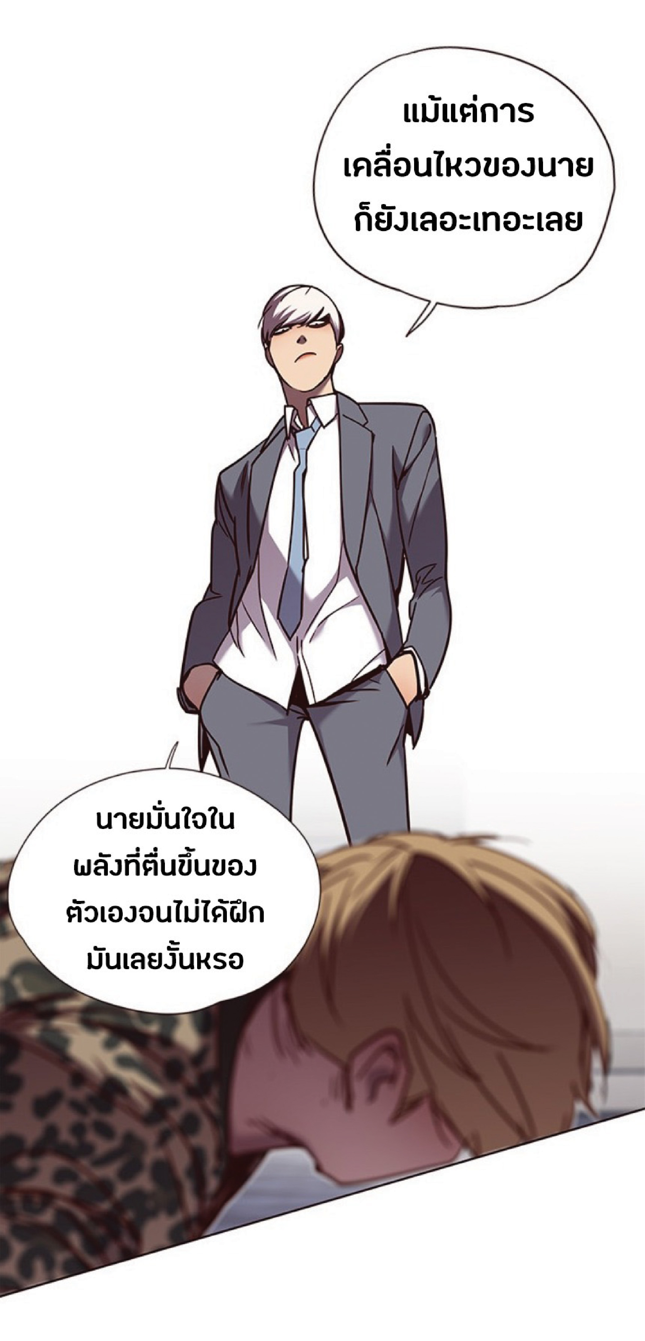 à¸•à¸­à¸™à¸—à¸µà¹ˆ 61 17
