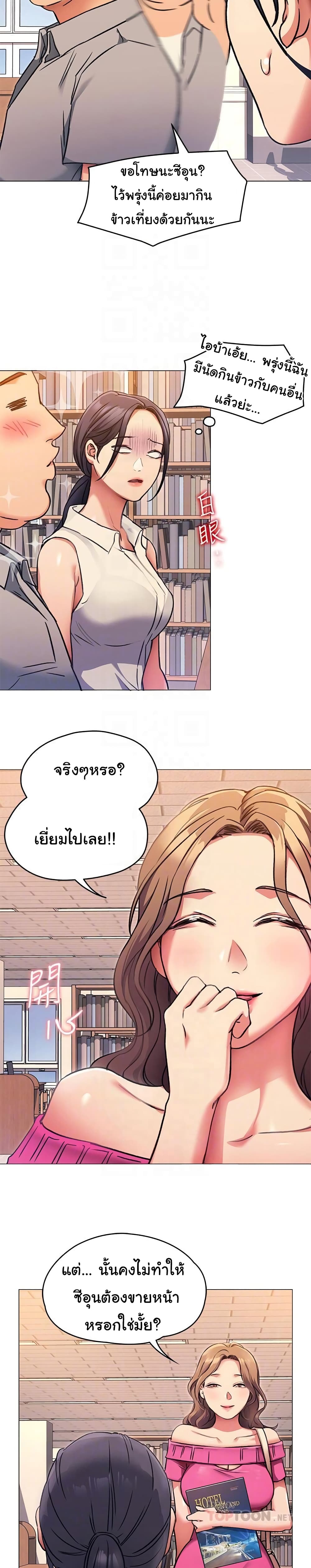 Tonight, Youโ€re My Dinner 5 (8)
