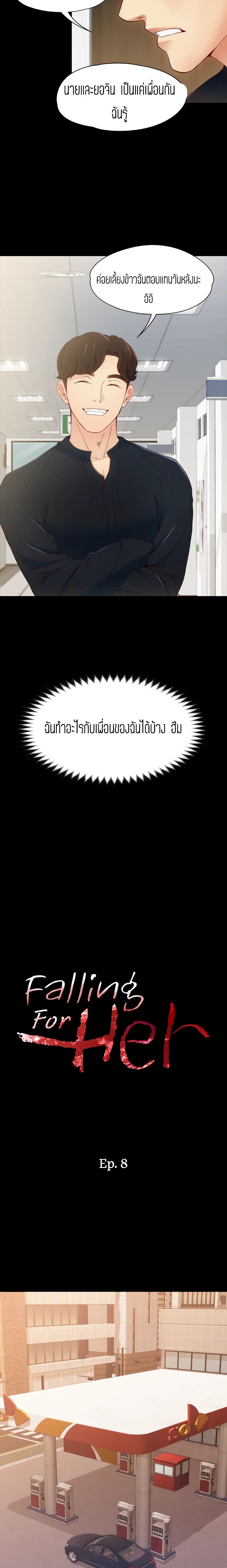 Falling For Her 8 02