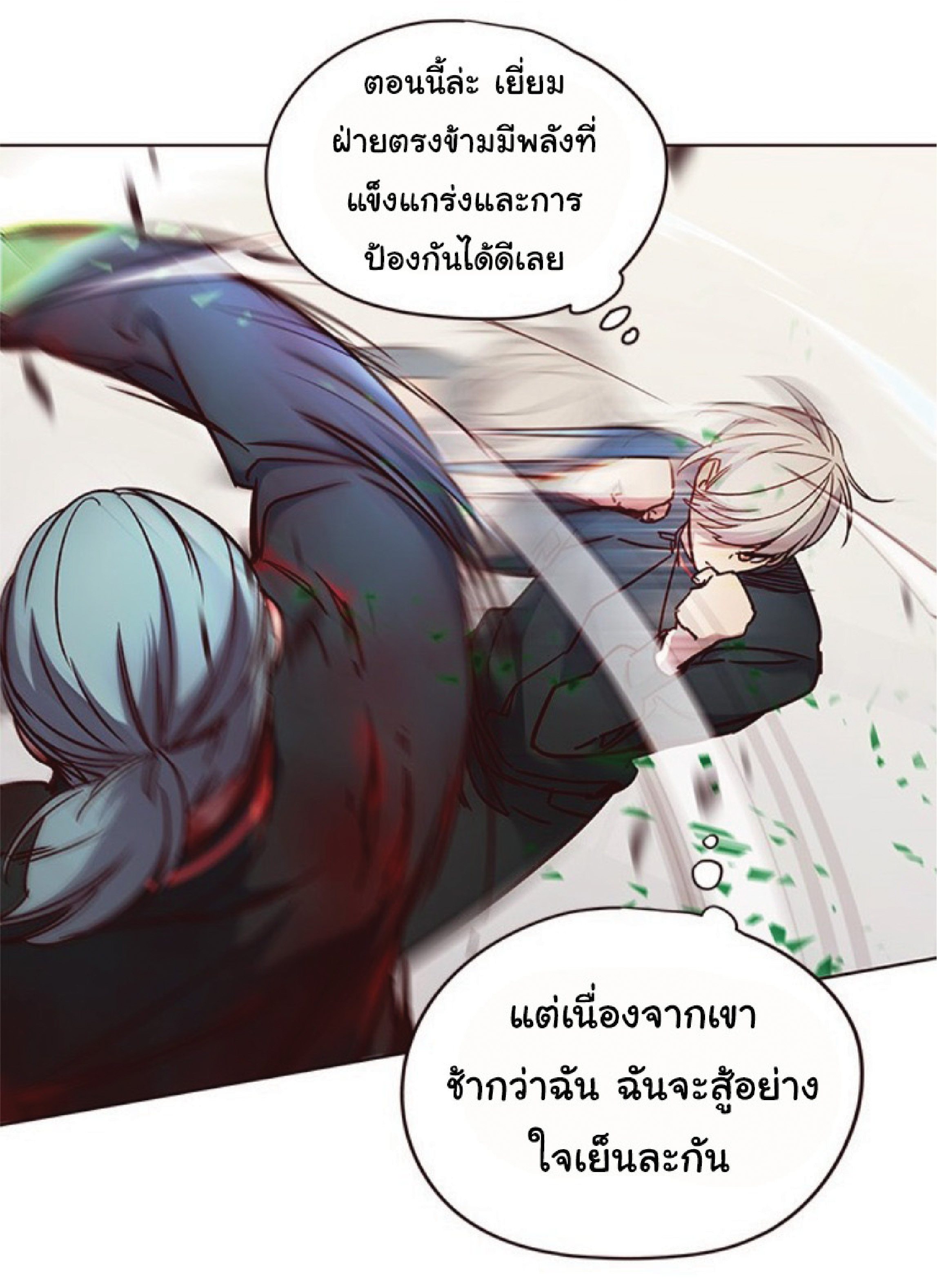 à¸•à¸­à¸™à¸—à¸µà¹ˆ 71 48