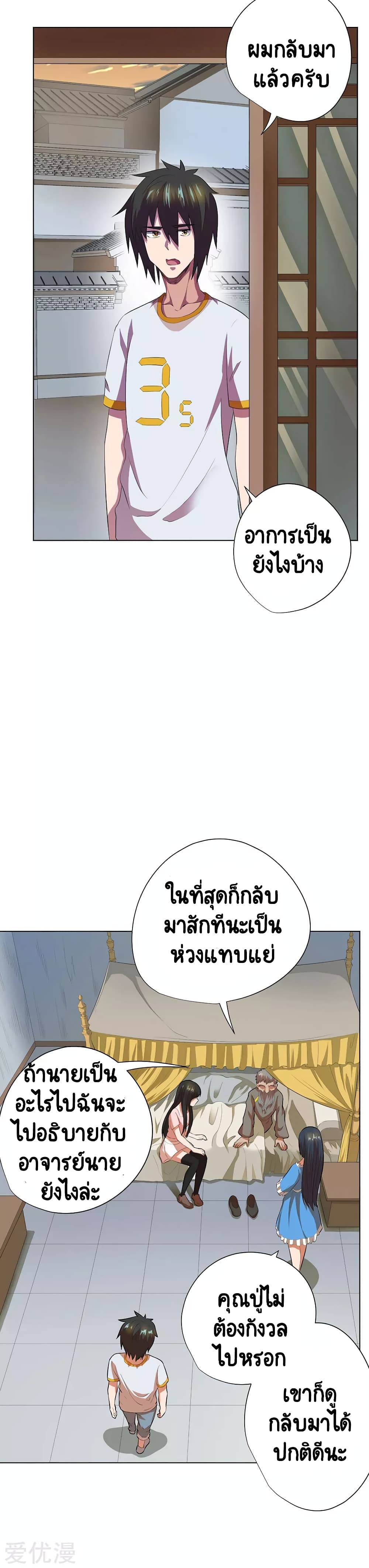 Inverse God Doctor 63 10