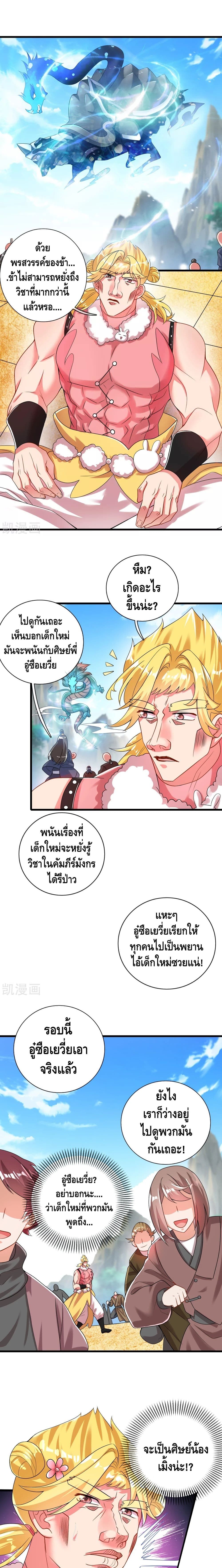 Harmonious Emperor is respected 98 02