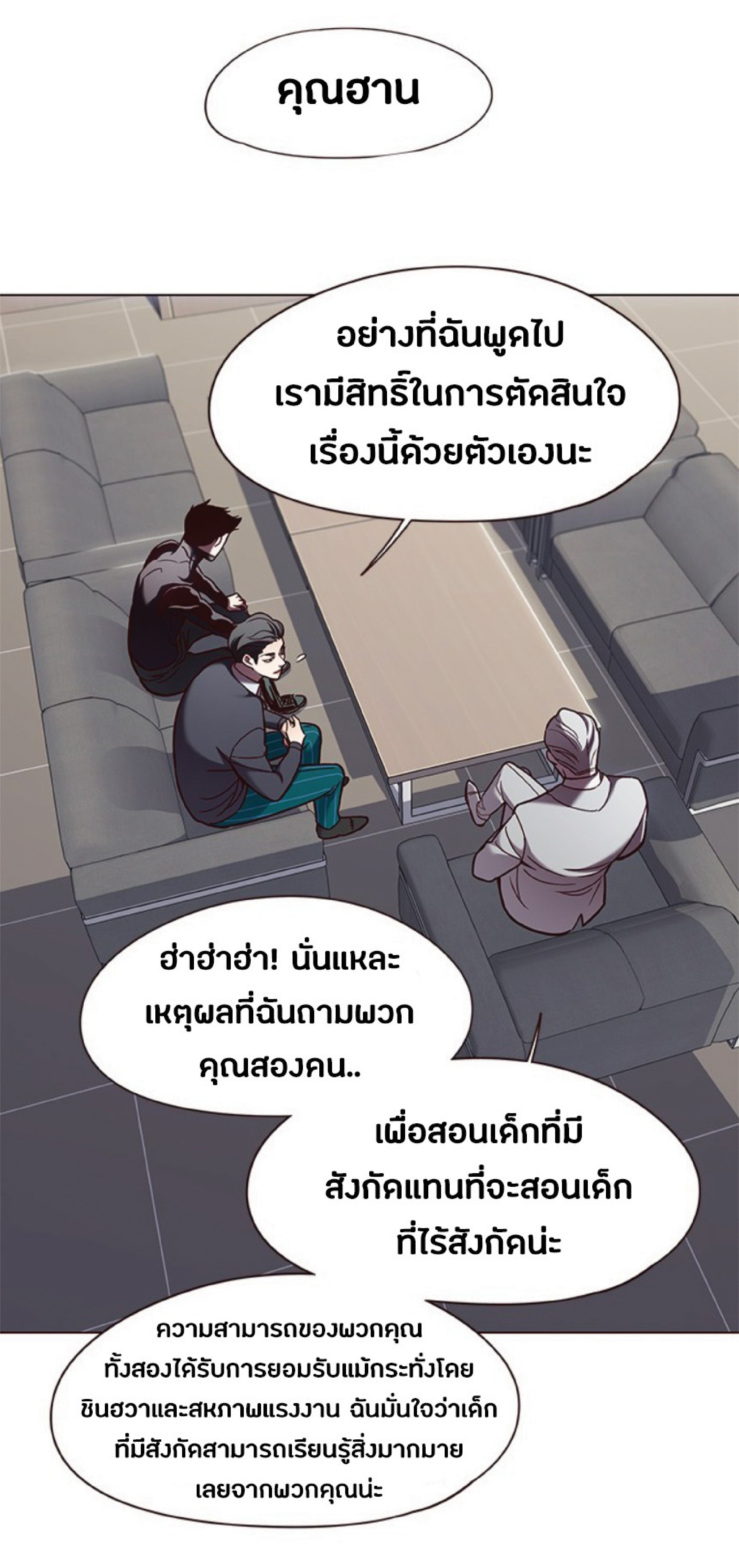 à¸•à¸­à¸™à¸—à¸µà¹ˆ 79 08