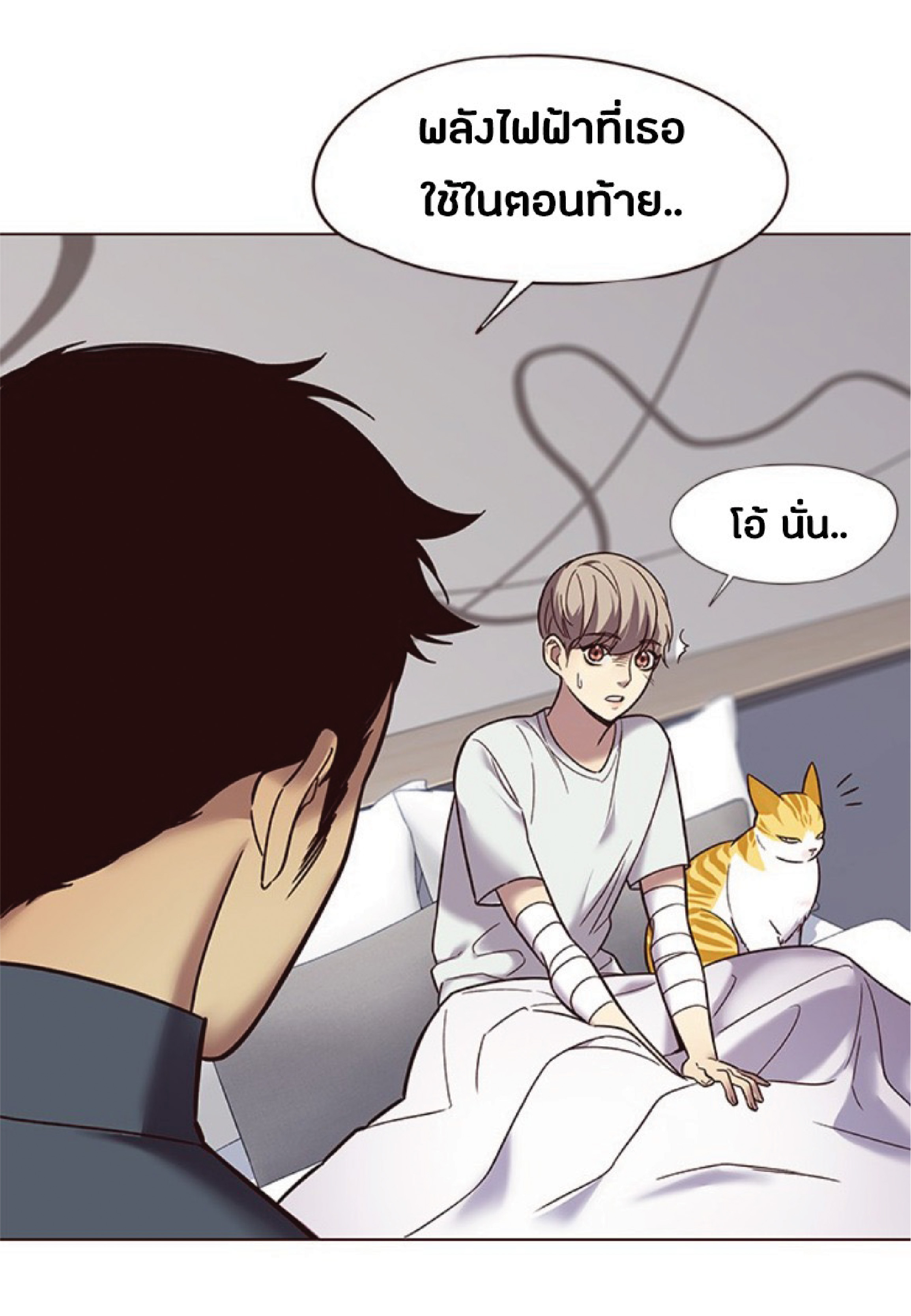 à¸•à¸­à¸™à¸—à¸µà¹ˆ 89 09