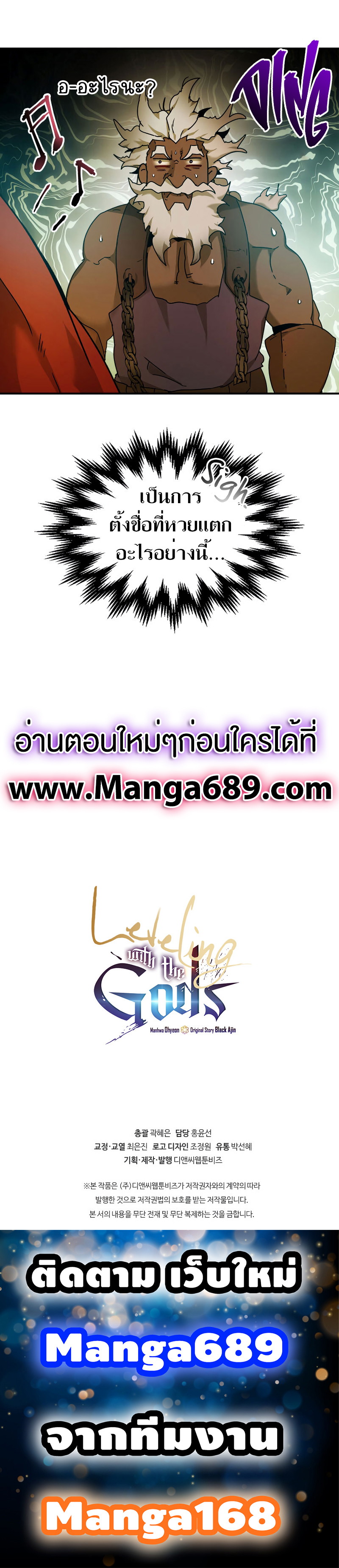 Leveling With The Gods31 (14)