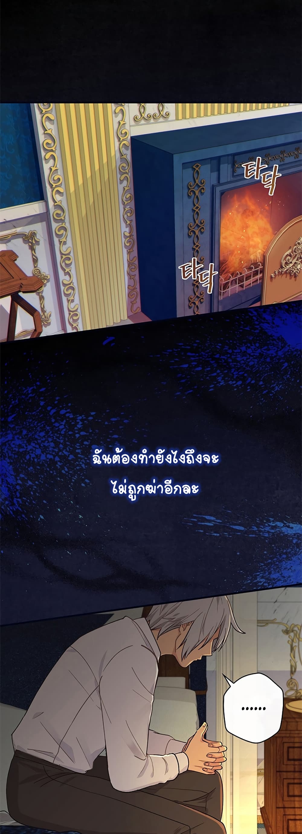 Knight of the Frozen Flower 2 (2)