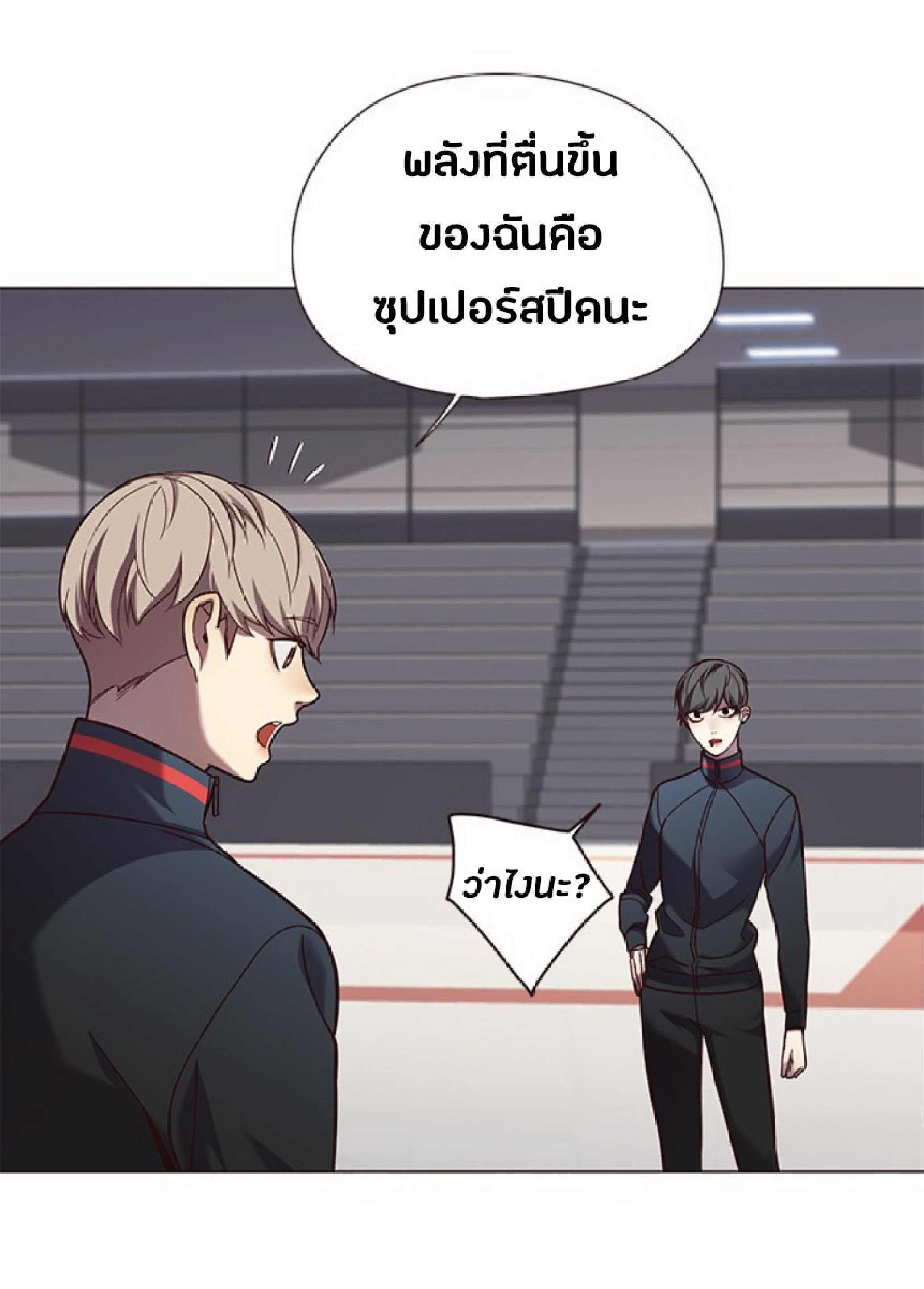 ตอนที่ 82 79