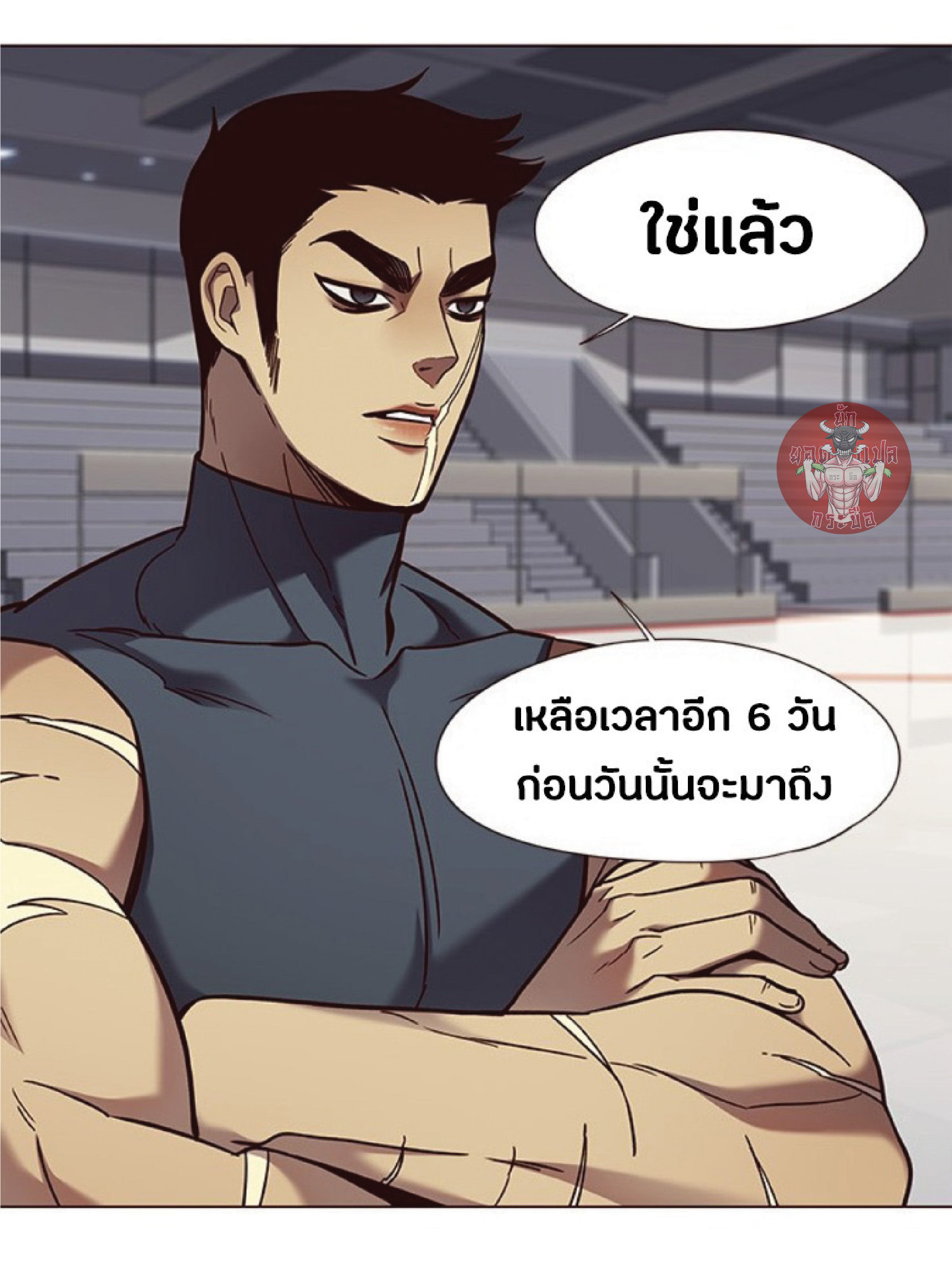 à¸•à¸­à¸™à¸—à¸µà¹ˆ 80 04